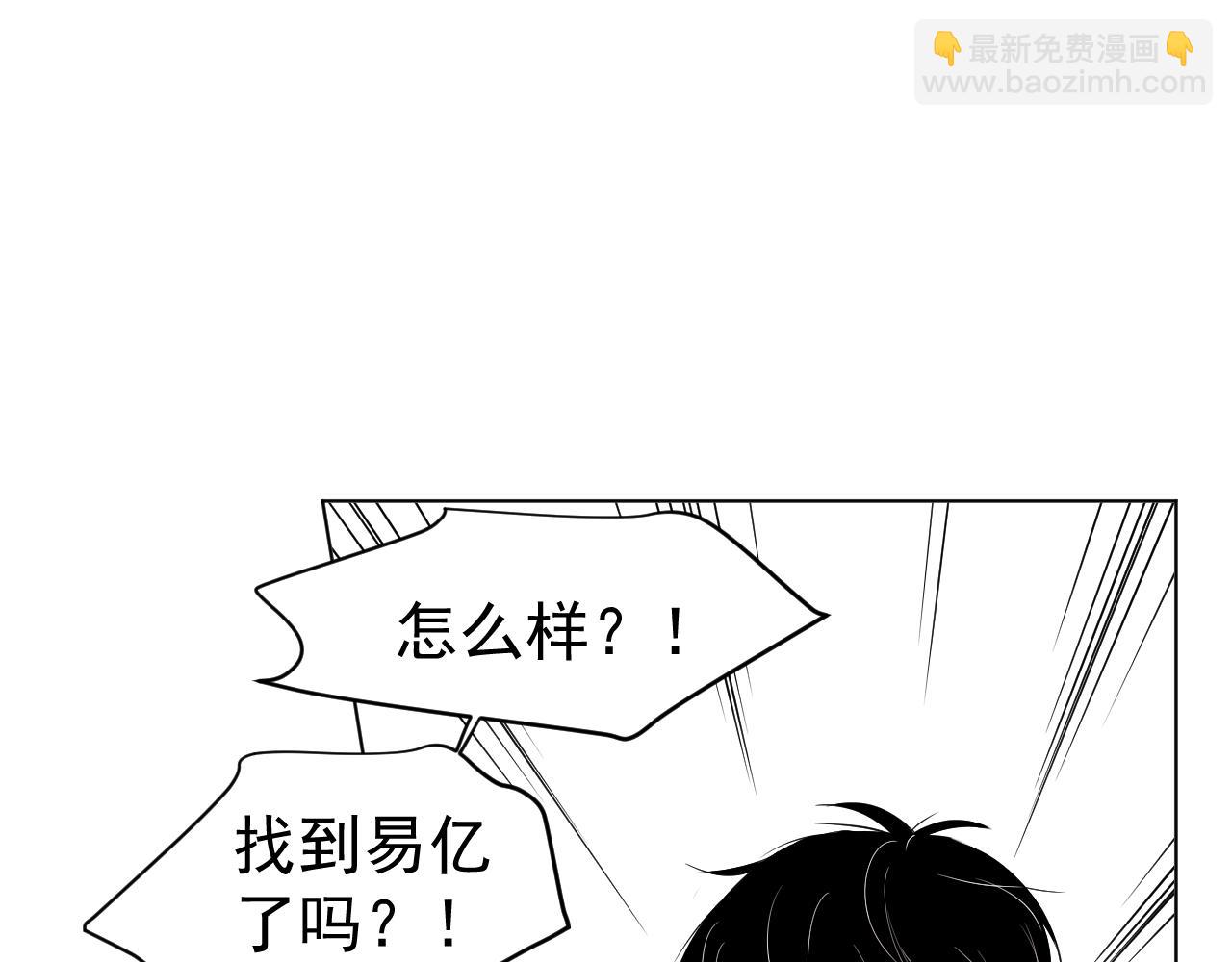 十個億，一個你 - 第39話  十個億(1/3) - 3