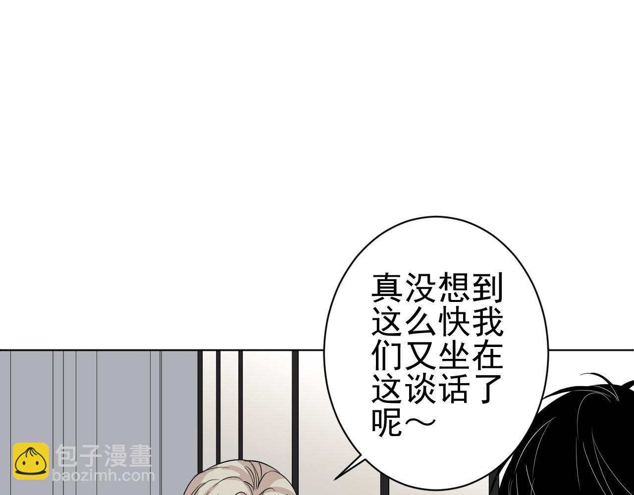 十個億，一個你 - 第39話  十個億(2/3) - 6