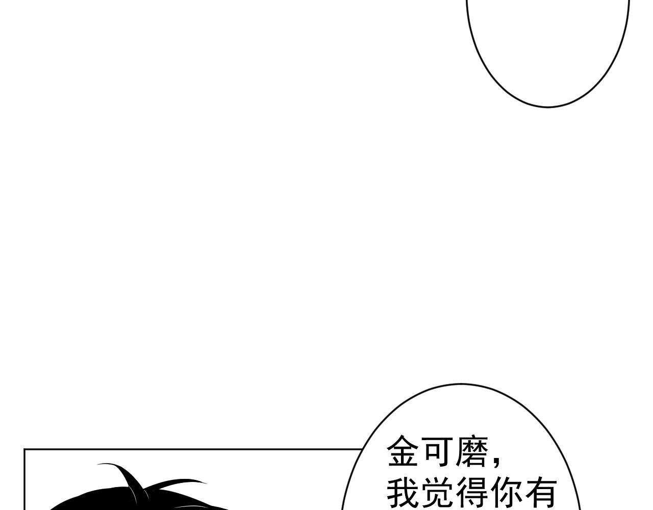 十個億，一個你 - 第39話  十個億(2/3) - 2