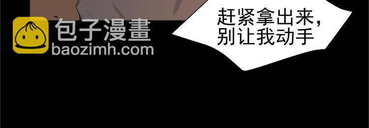 第5话  麻烦找上门(1/2)-第5话