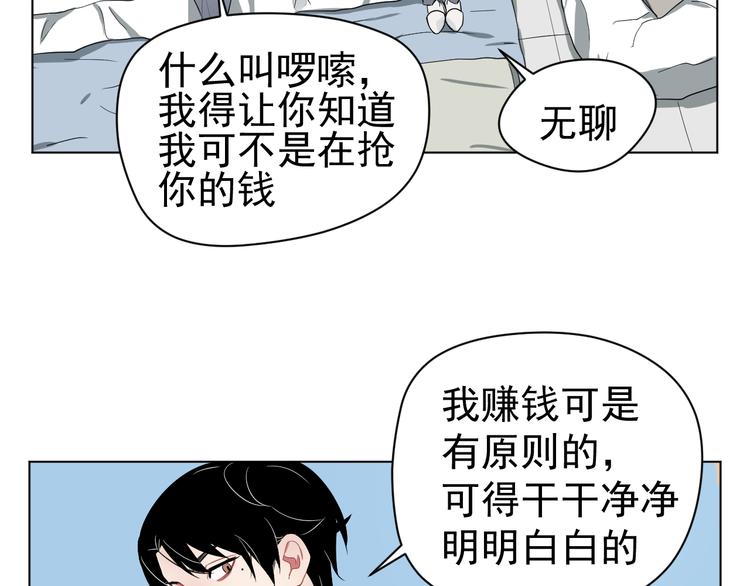 第5话  麻烦找上门(1/2)-第5话