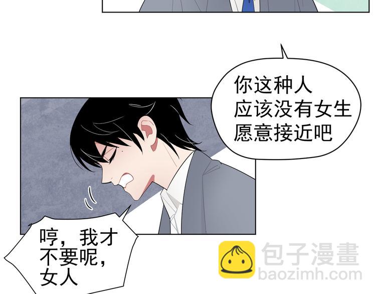 第5话  麻烦找上门(1/2)-第5话