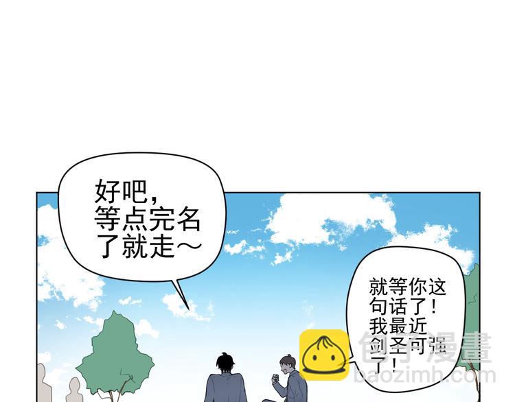 第5话  麻烦找上门(1/2)-第5话