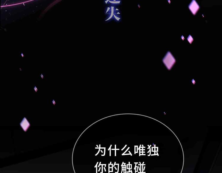 序章 无法拒绝你的触碰(1/2)-第43话