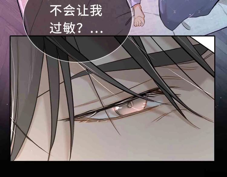 序章 无法拒绝你的触碰(1/2)-第43话