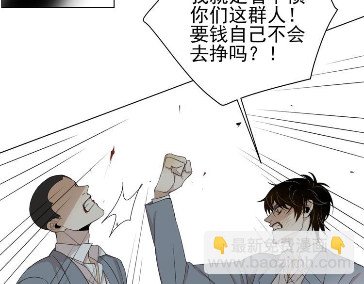 第7话  倒下(1/2)-第7话