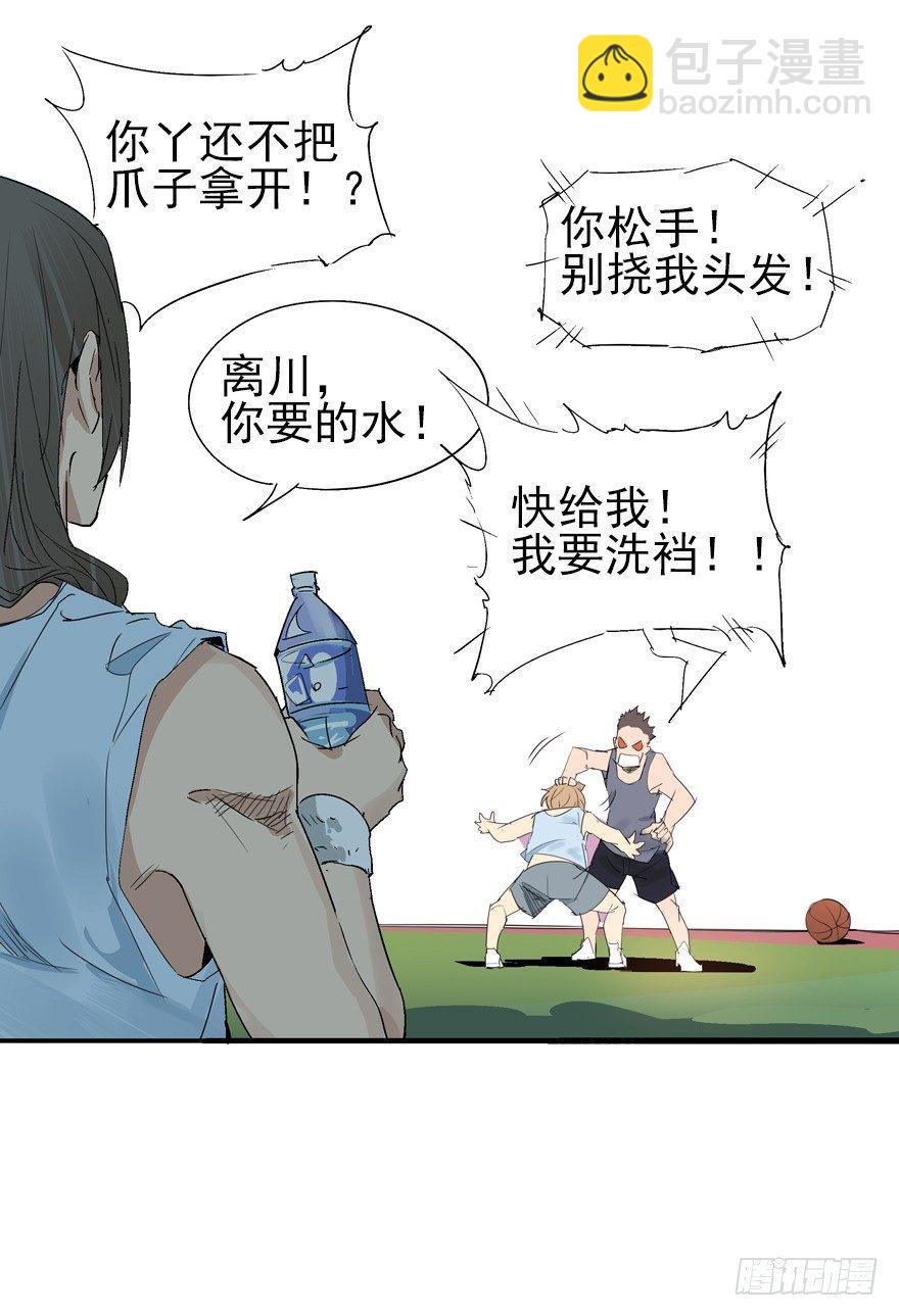 必杀技，就问你怕不怕-第11话