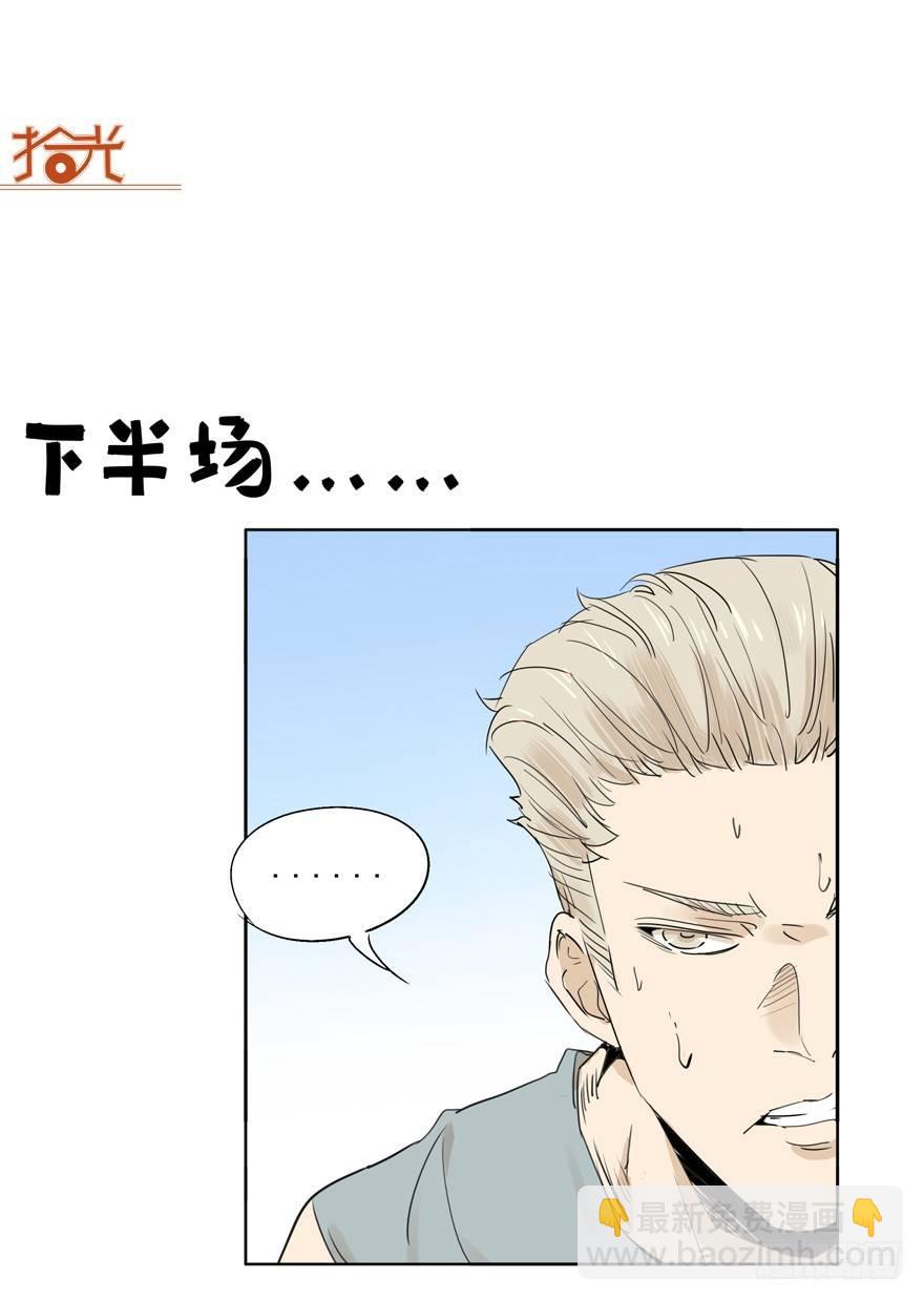 必杀技，就问你怕不怕-第11话