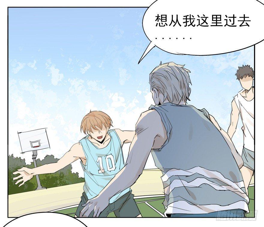 必杀技，就问你怕不怕-第11话