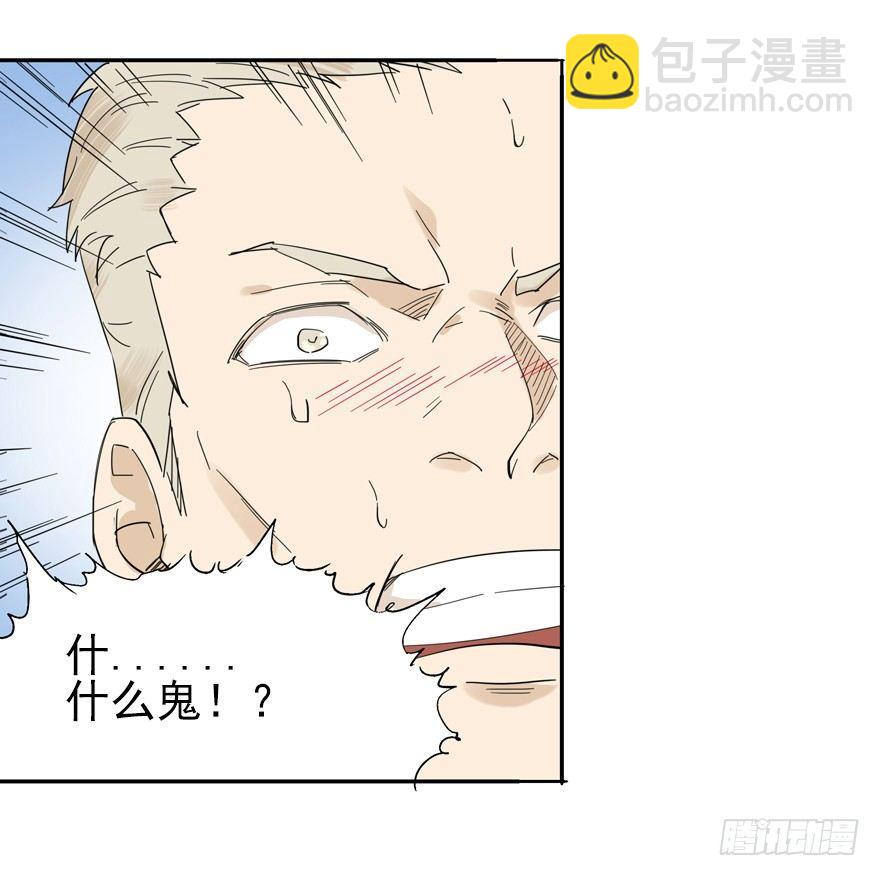 必杀技，就问你怕不怕-第11话