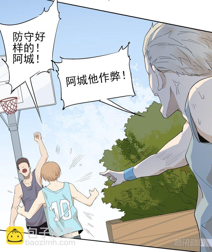 必杀技，就问你怕不怕-第11话