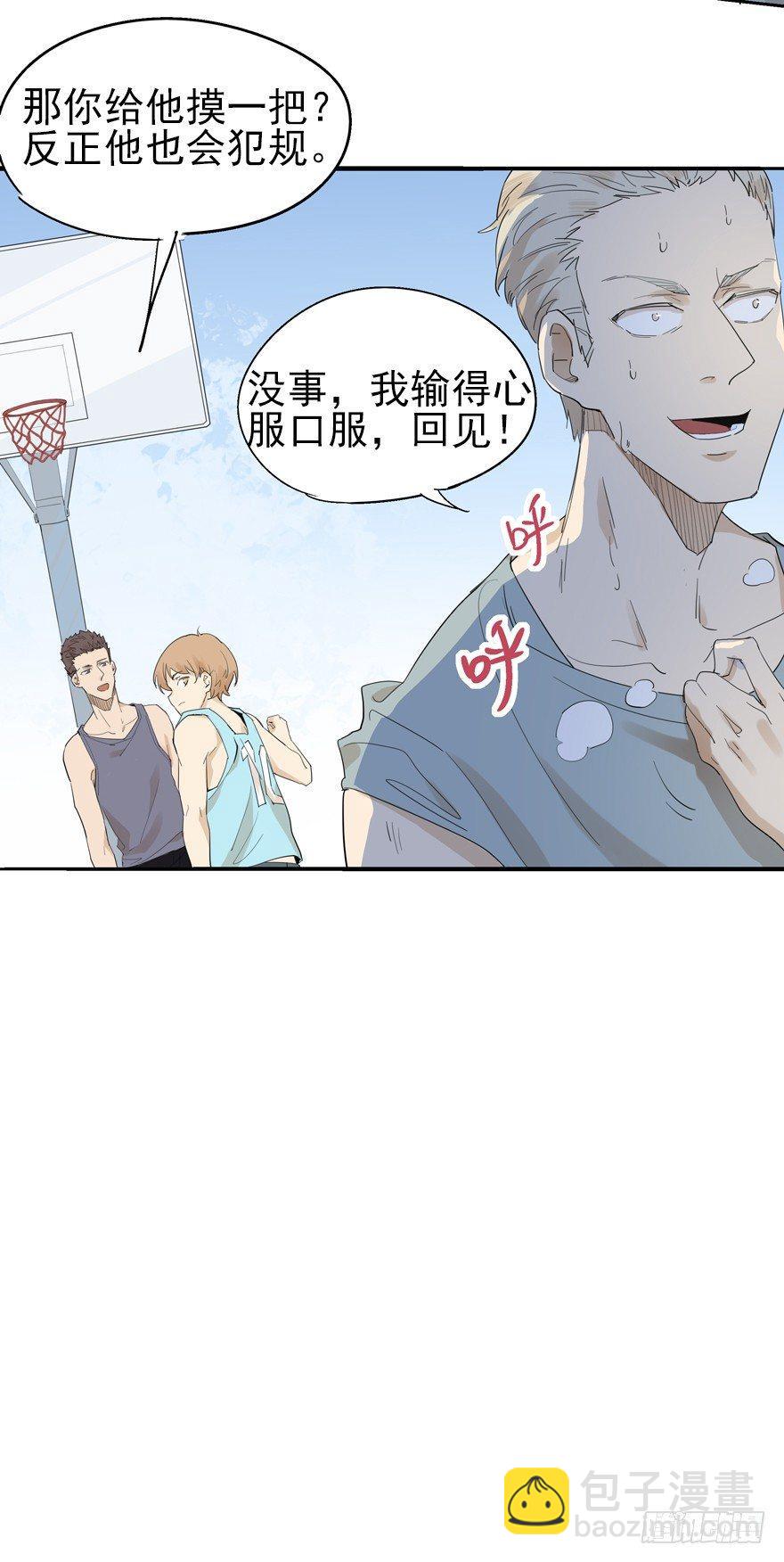 必杀技，就问你怕不怕-第11话