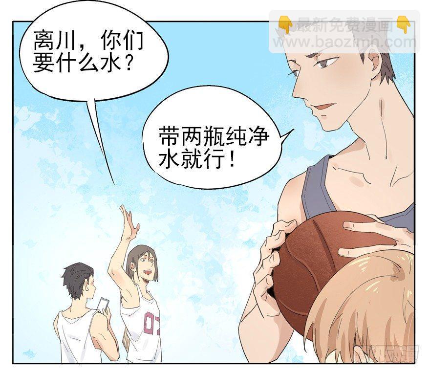 必杀技，就问你怕不怕-第11话