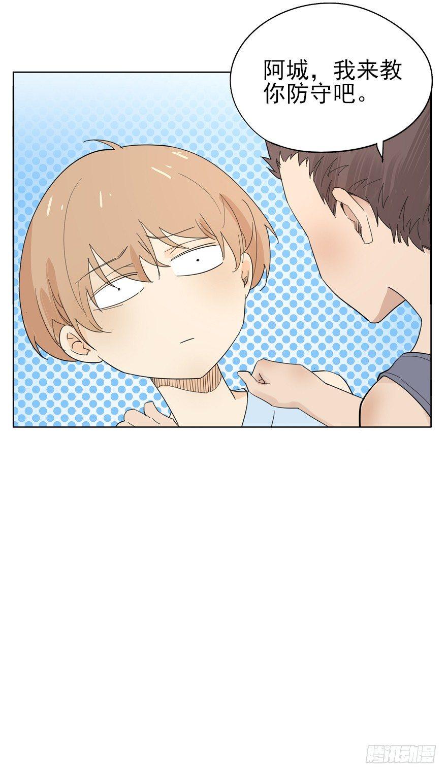 必杀技，就问你怕不怕-第11话