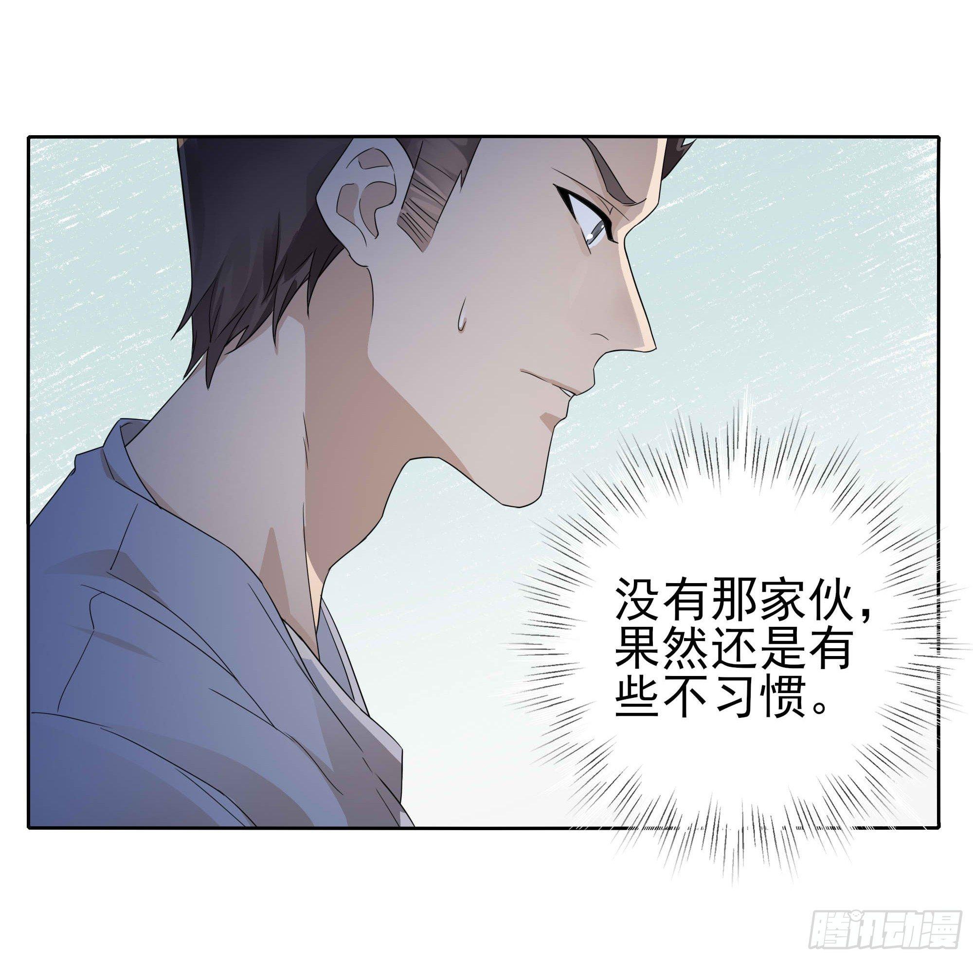 吃醋啦-第101话