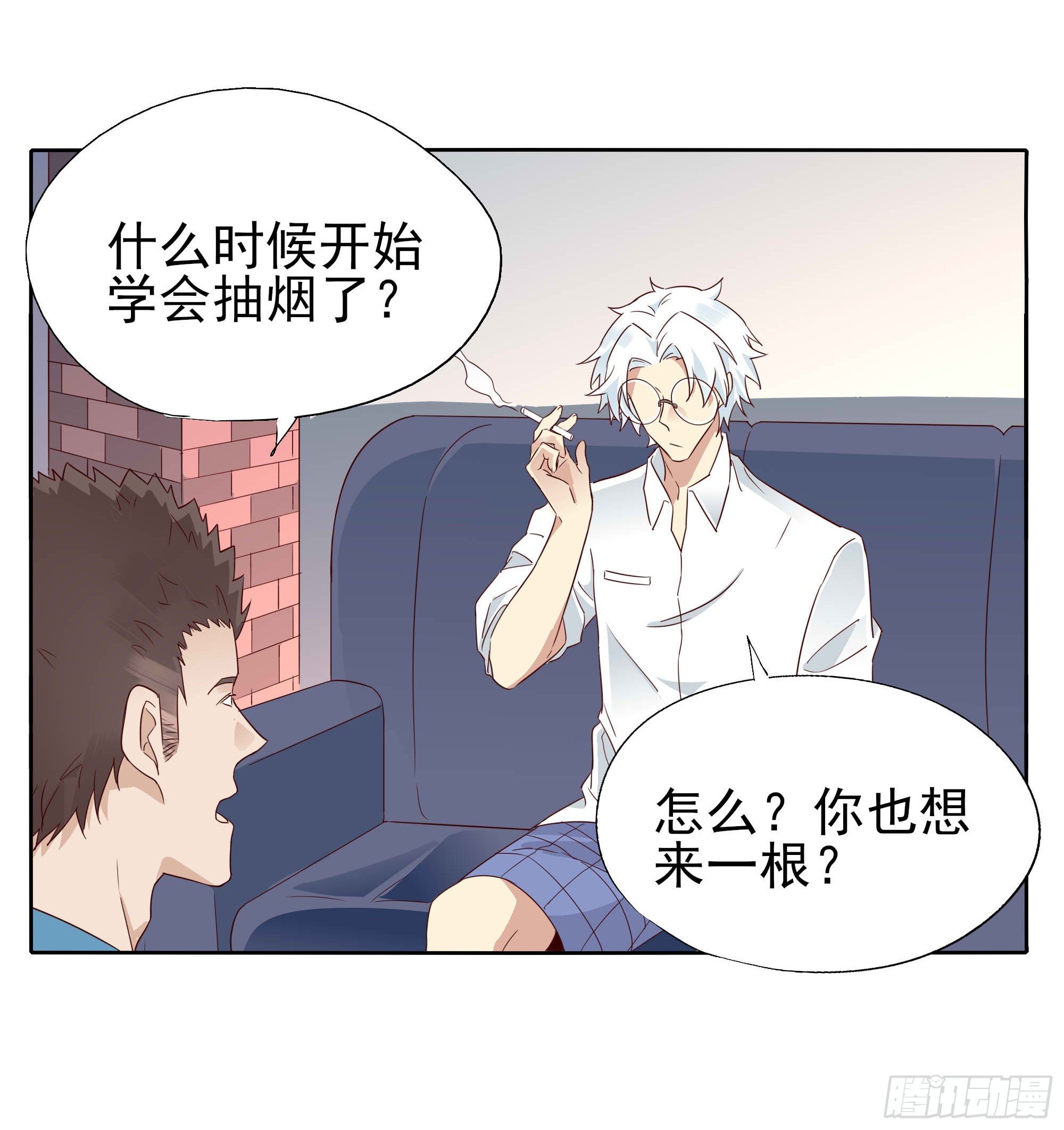 你不是他(1/2)-第103话