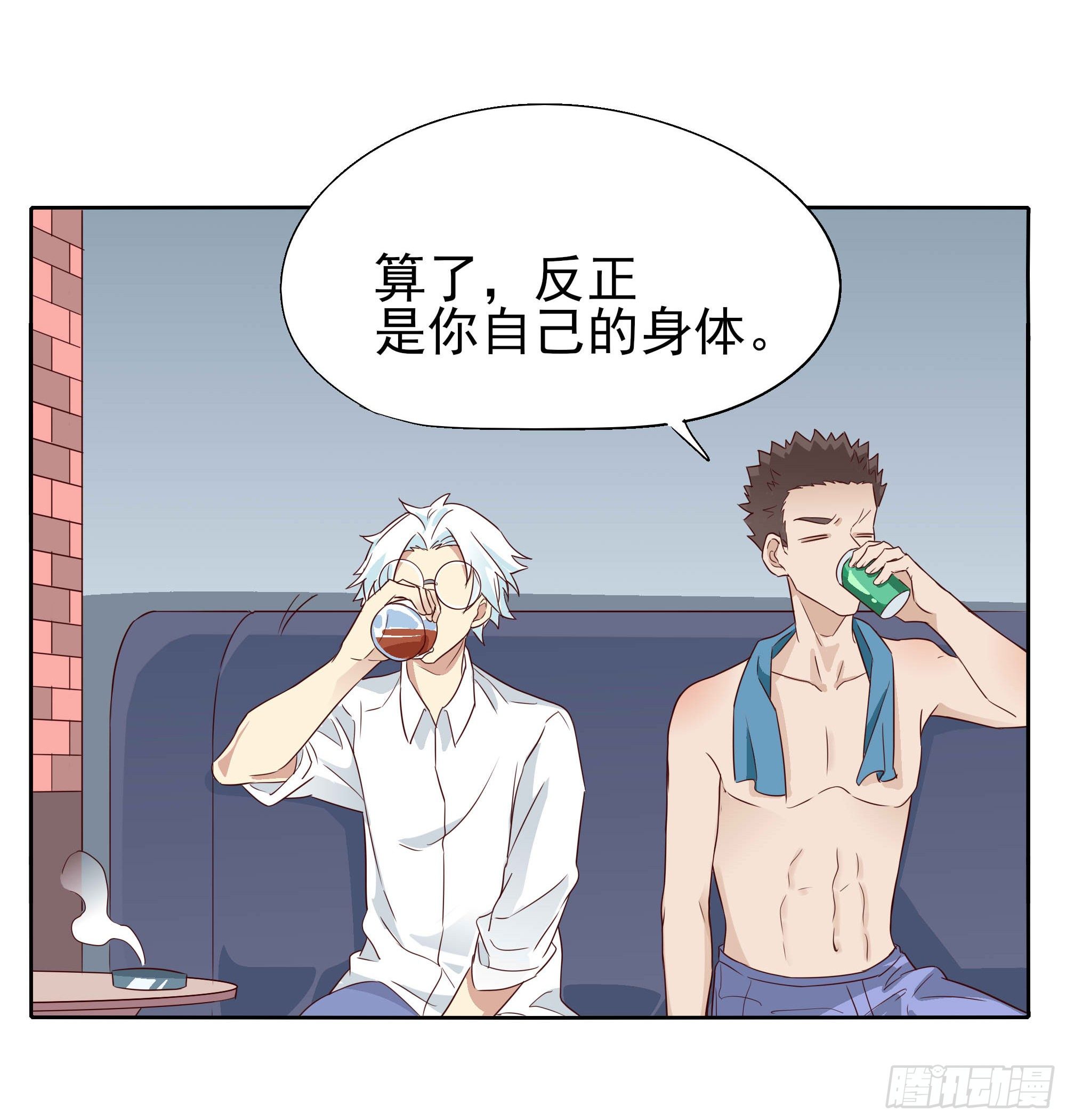 你不是他(1/2)-第103话