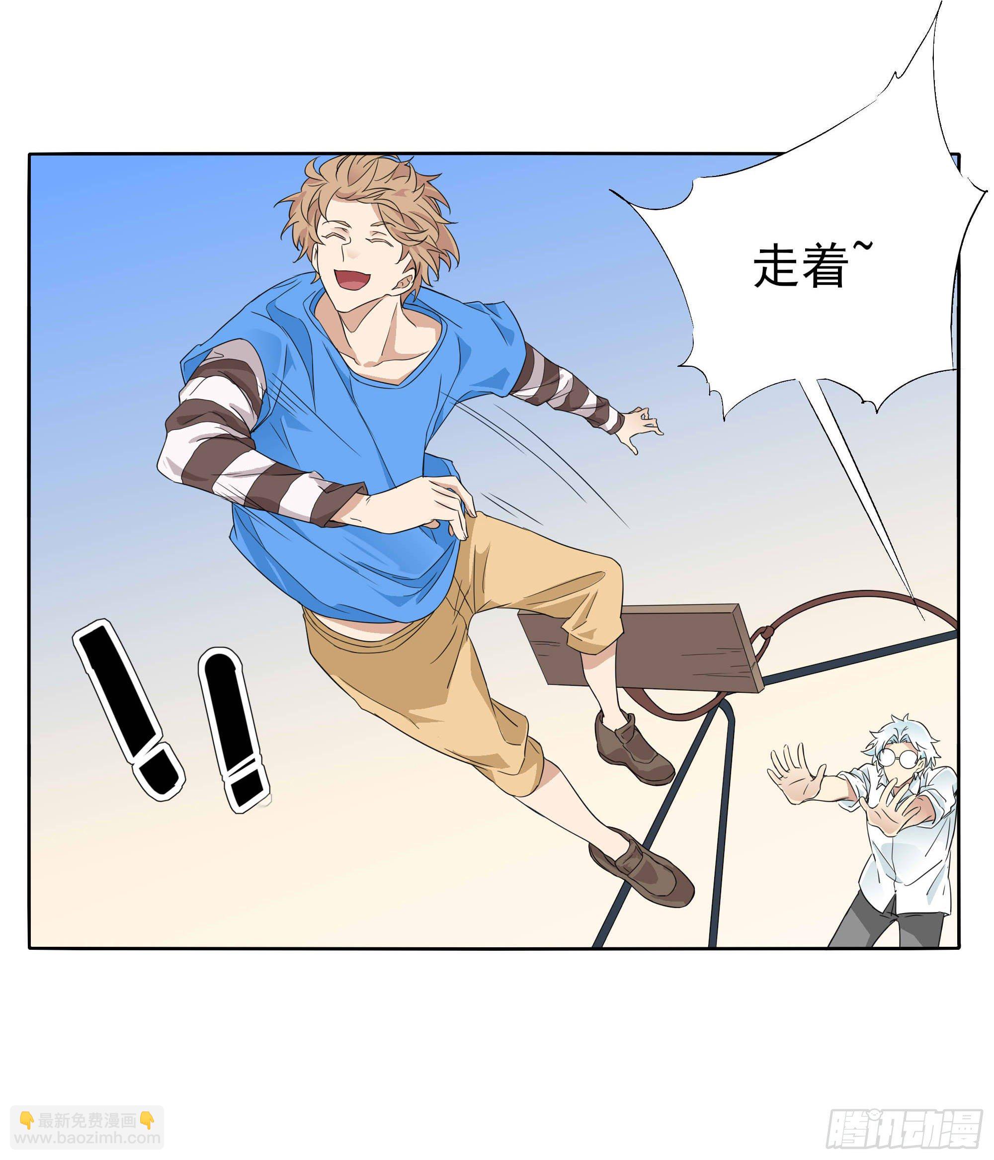 你不是他(1/2)-第103话