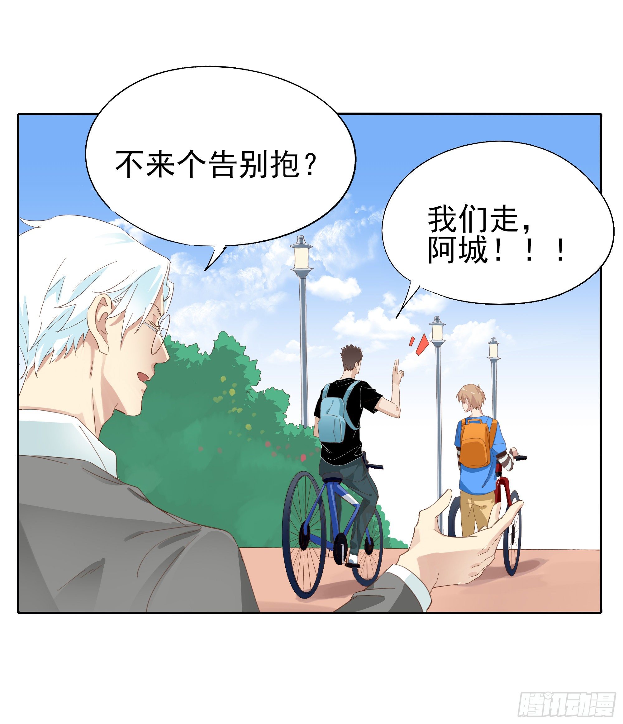 你不是他(1/2)-第103话