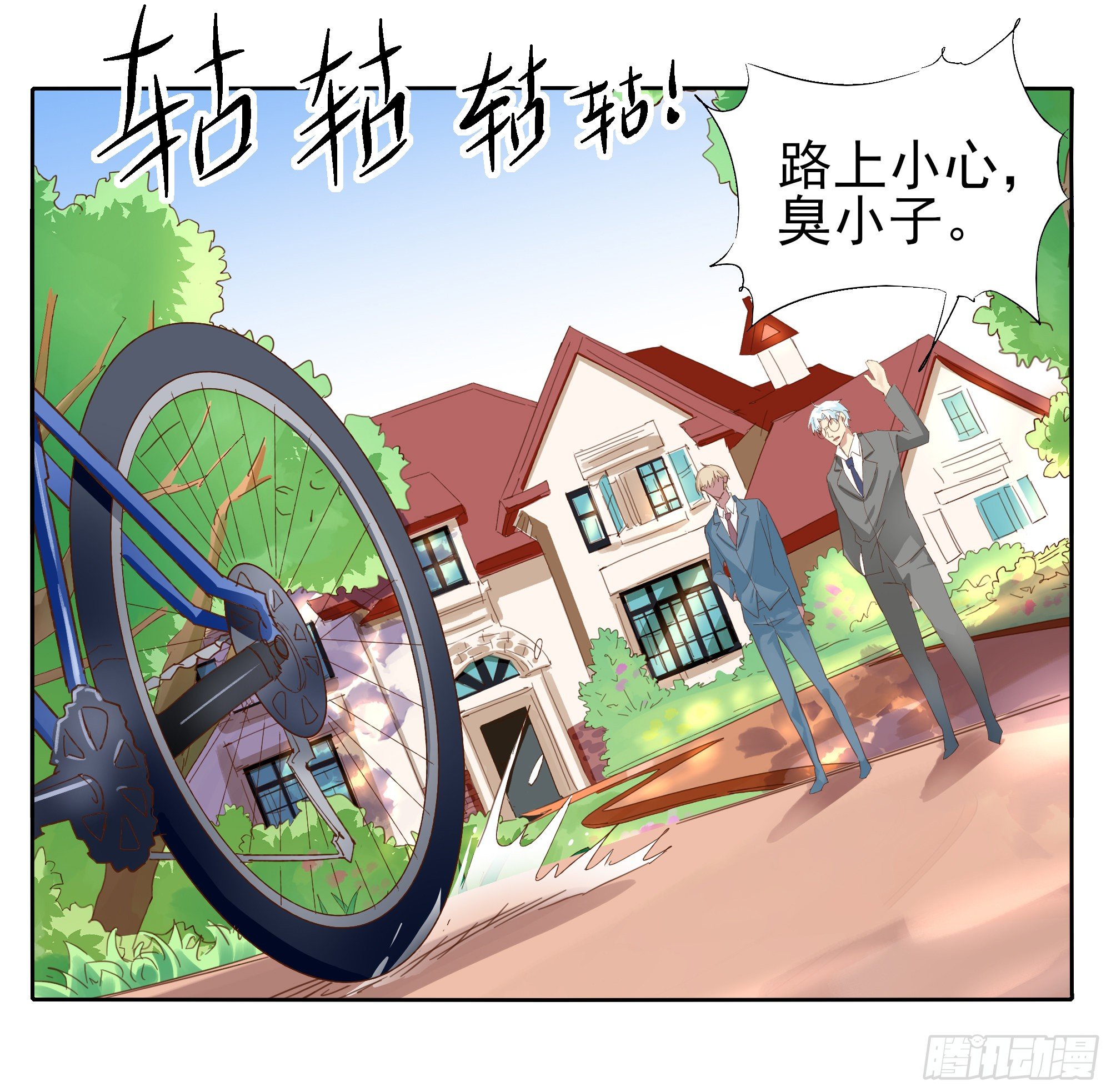 你不是他(1/2)-第103话