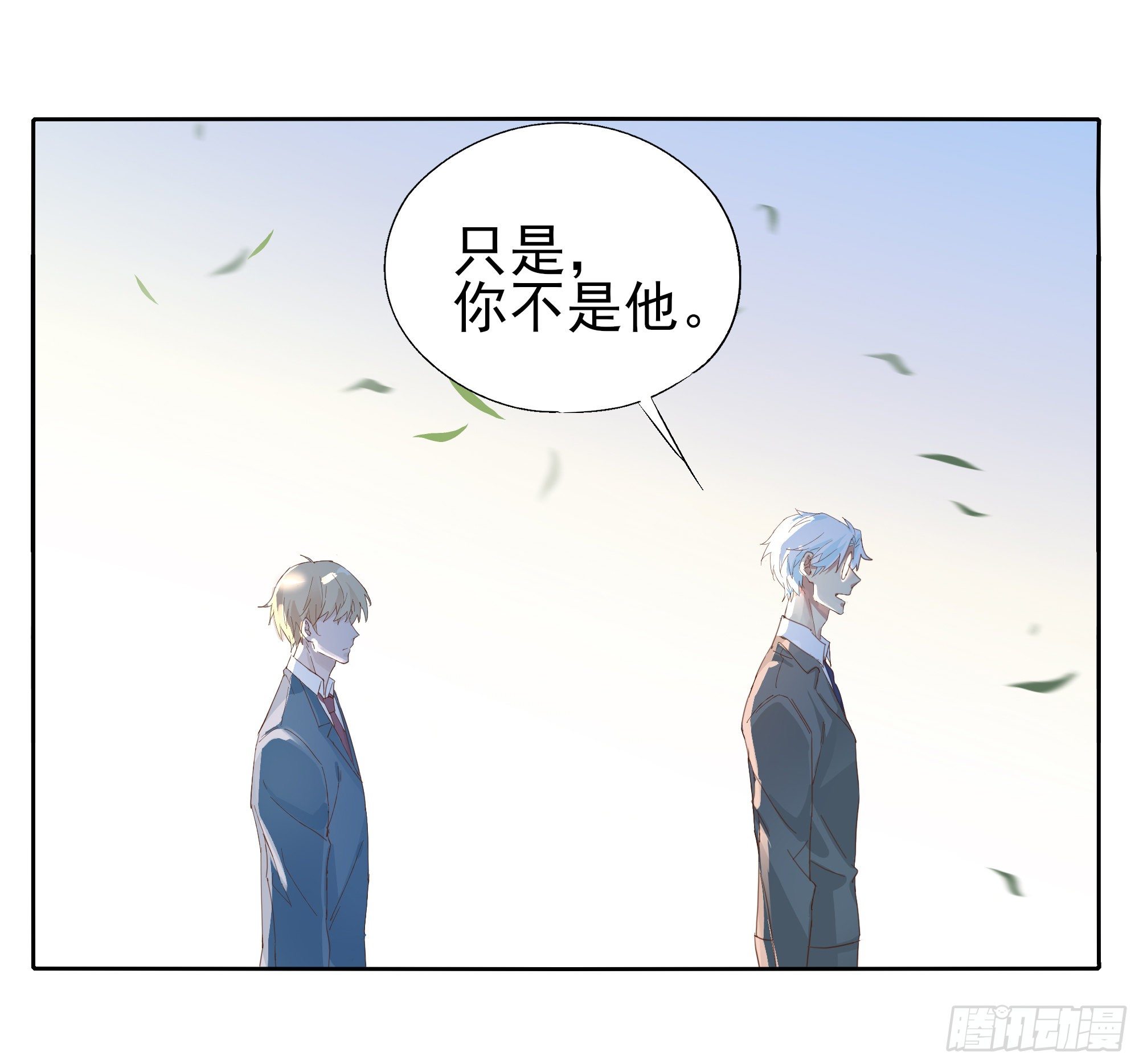 你不是他(1/2)-第103话