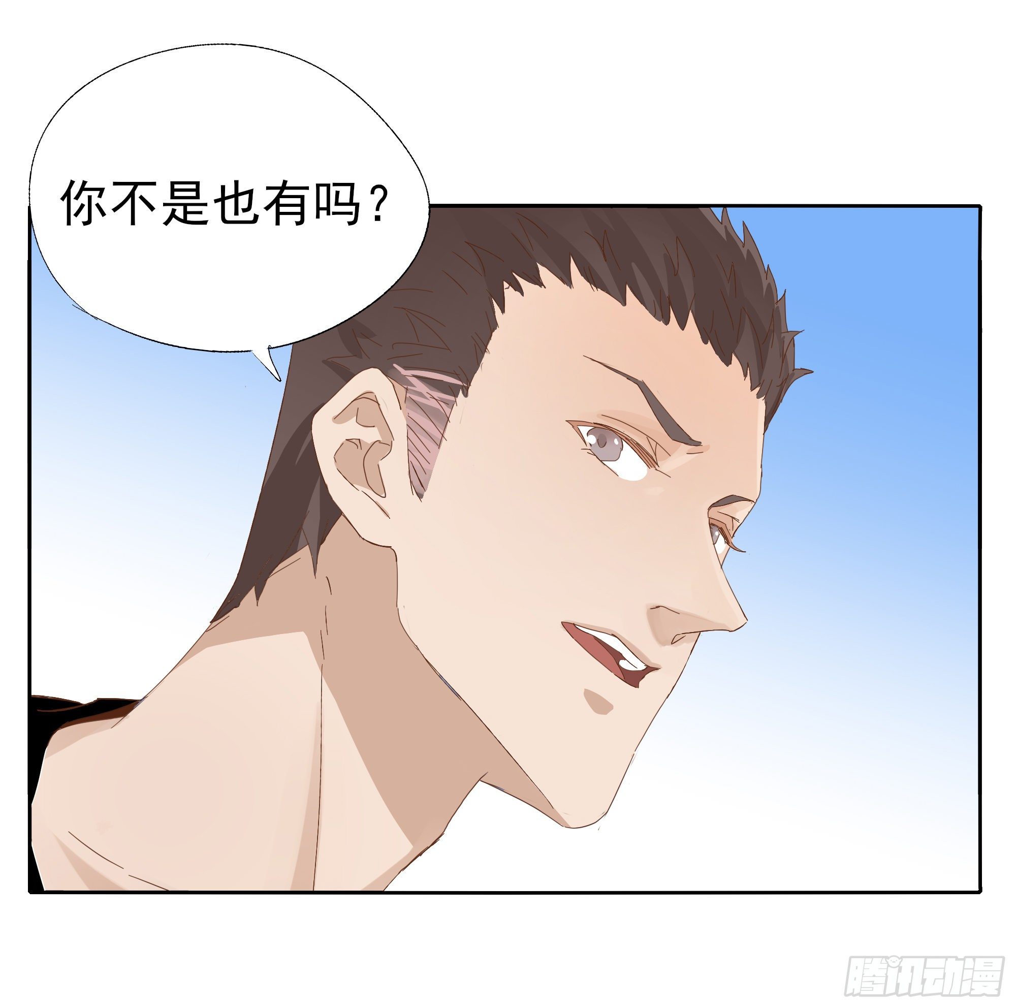 你不是他(1/2)-第103话