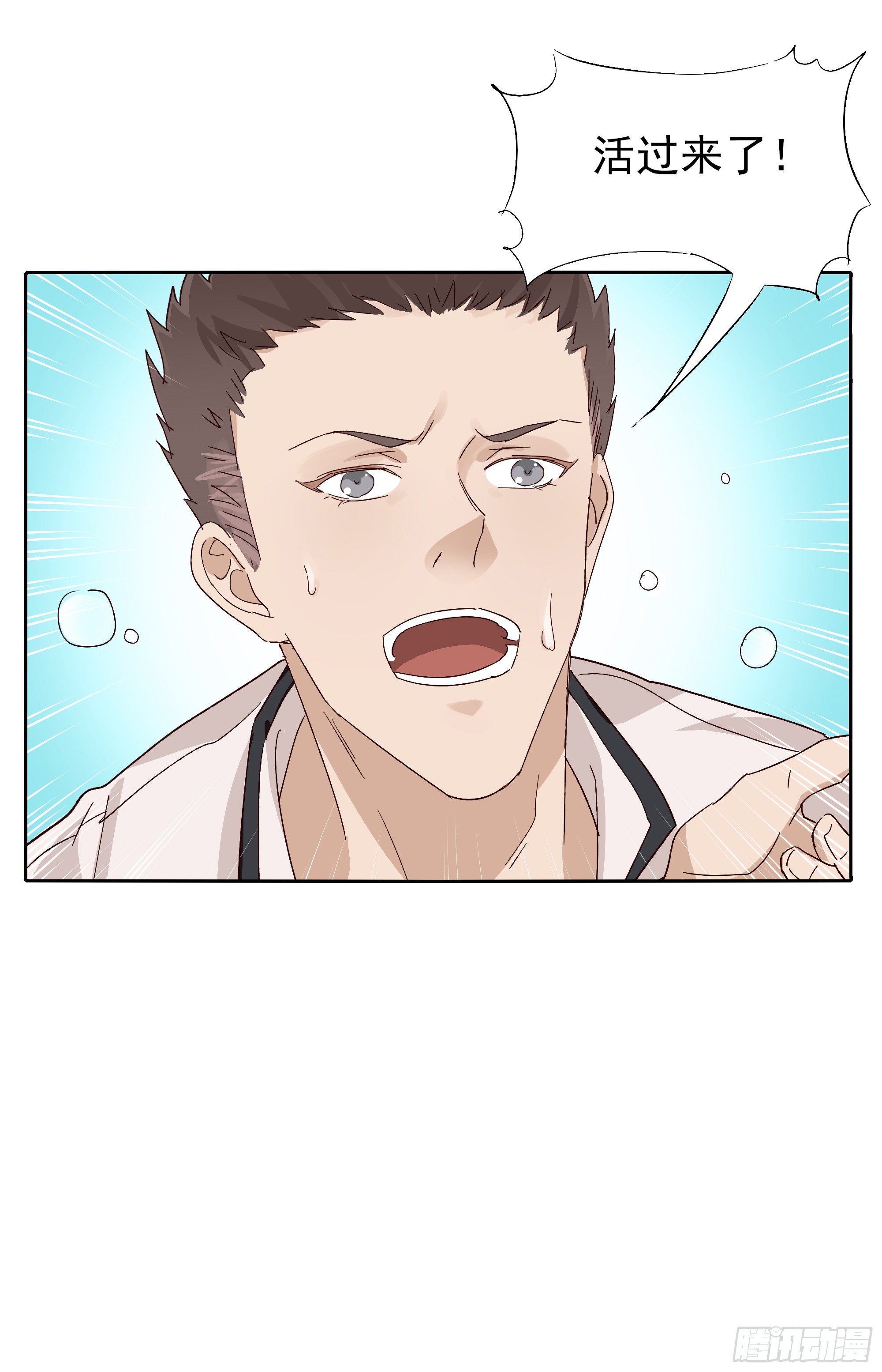 薄荷叶(1/2)-第105话