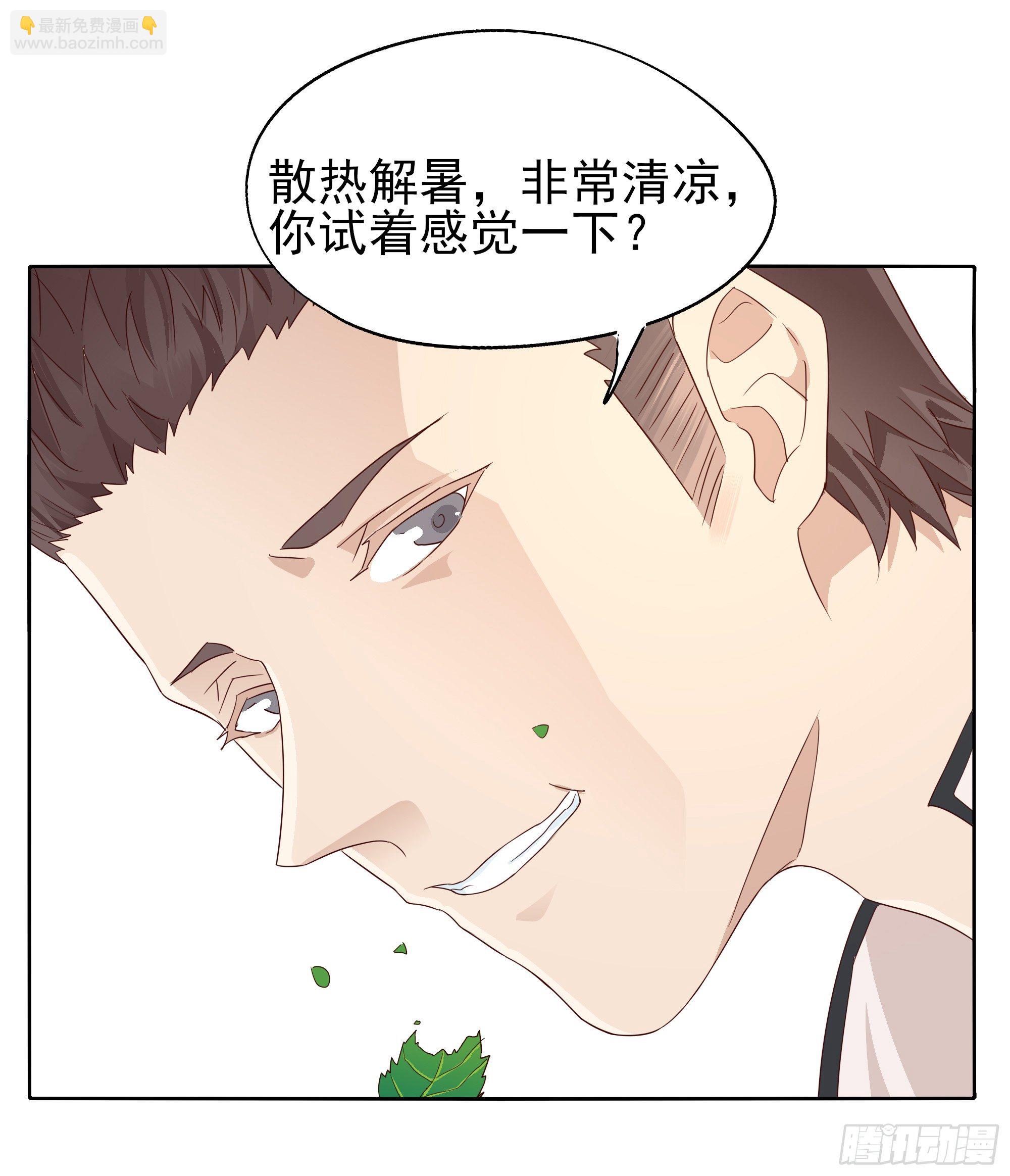 薄荷叶(1/2)-第105话