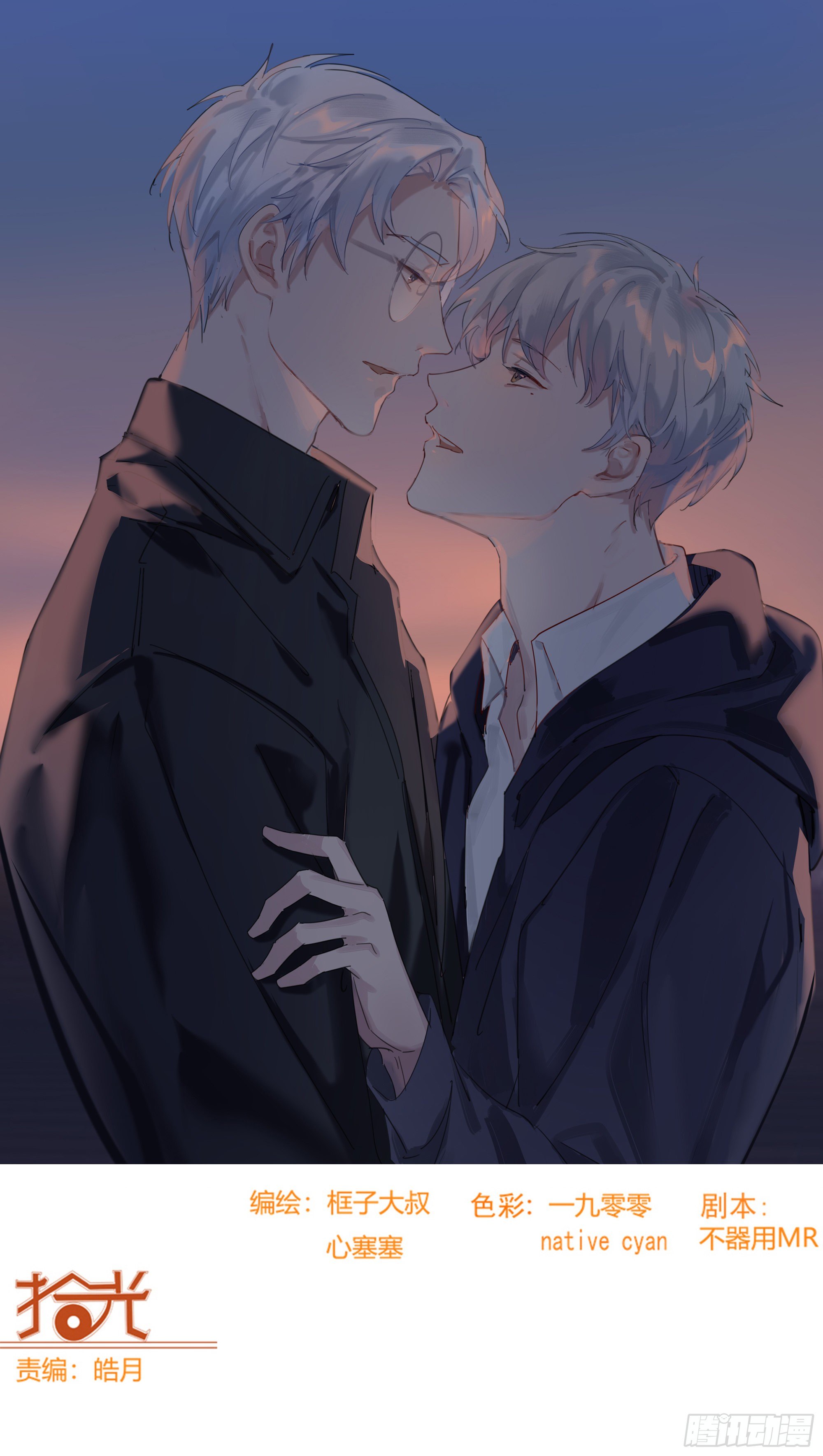 与你有关-第107话