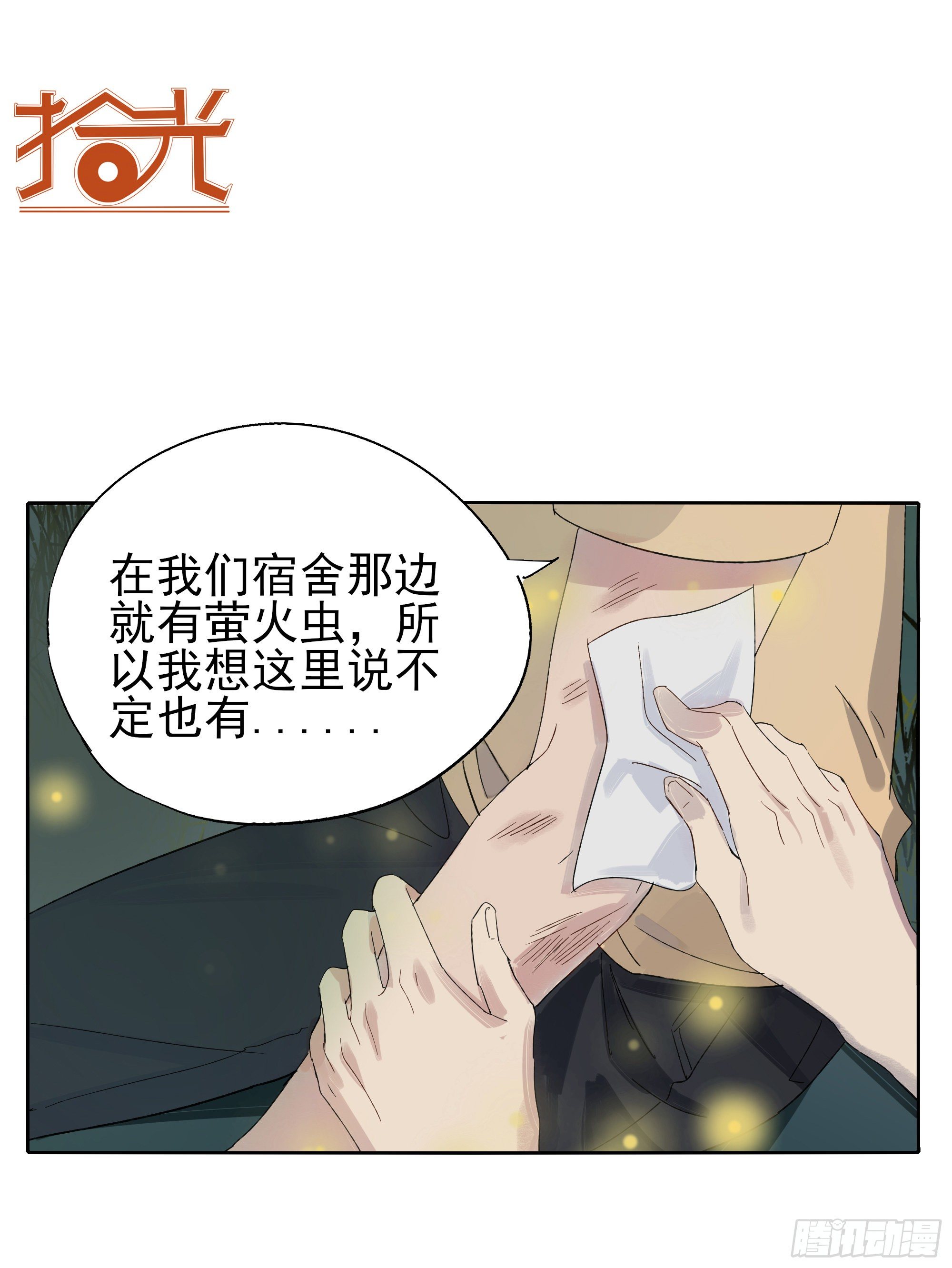 与你有关-第107话