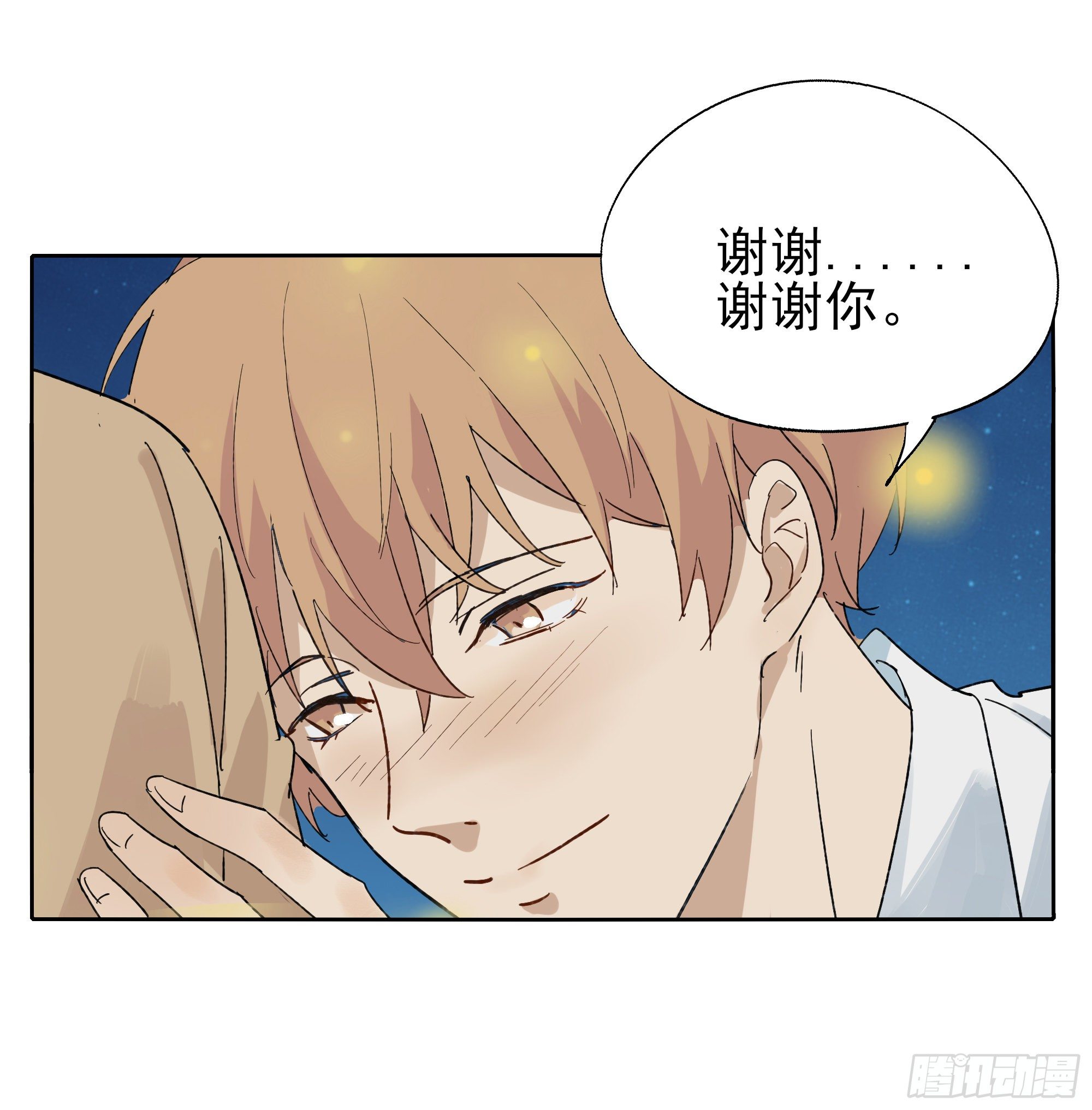 与你有关-第107话