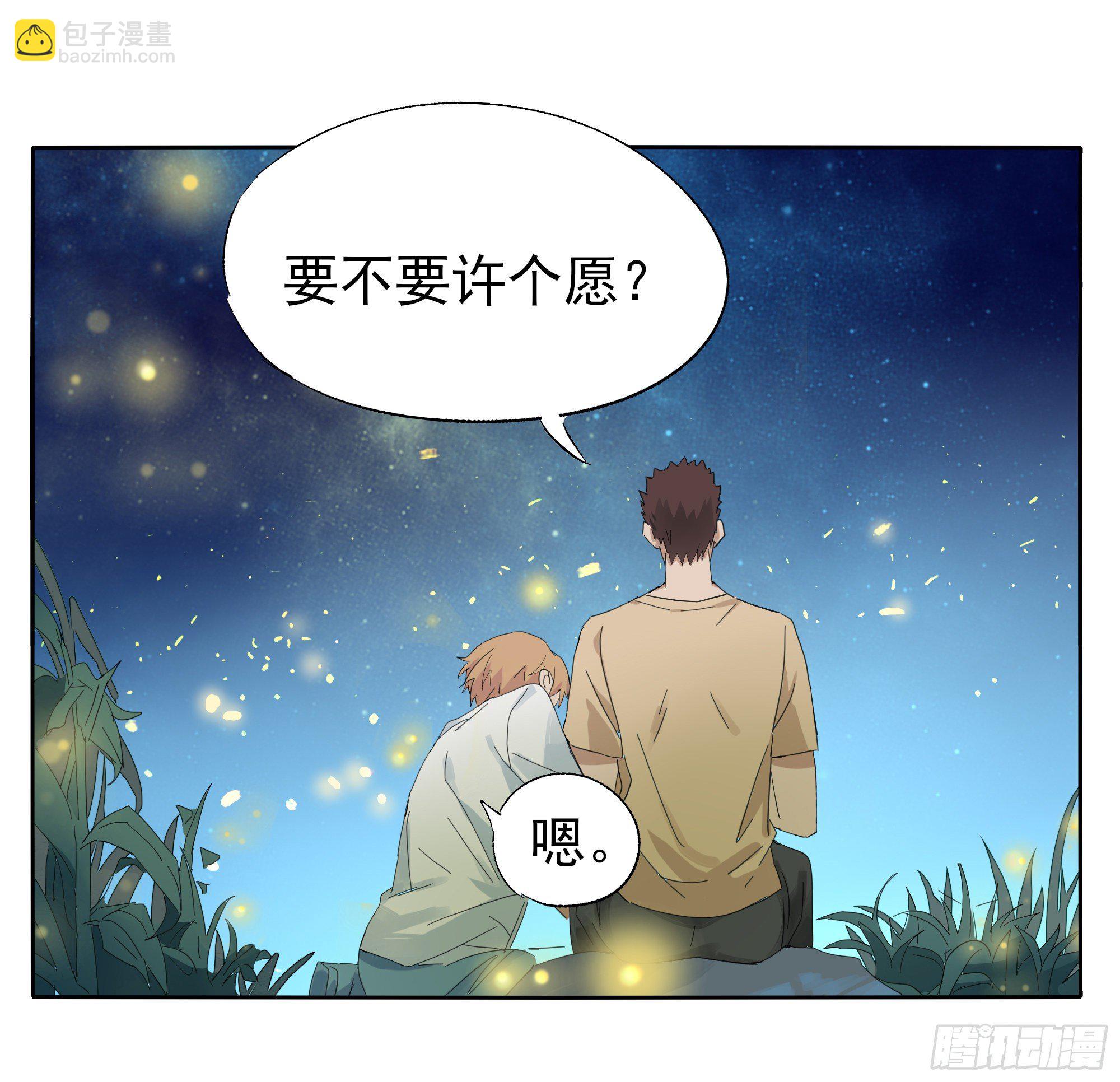 与你有关-第107话