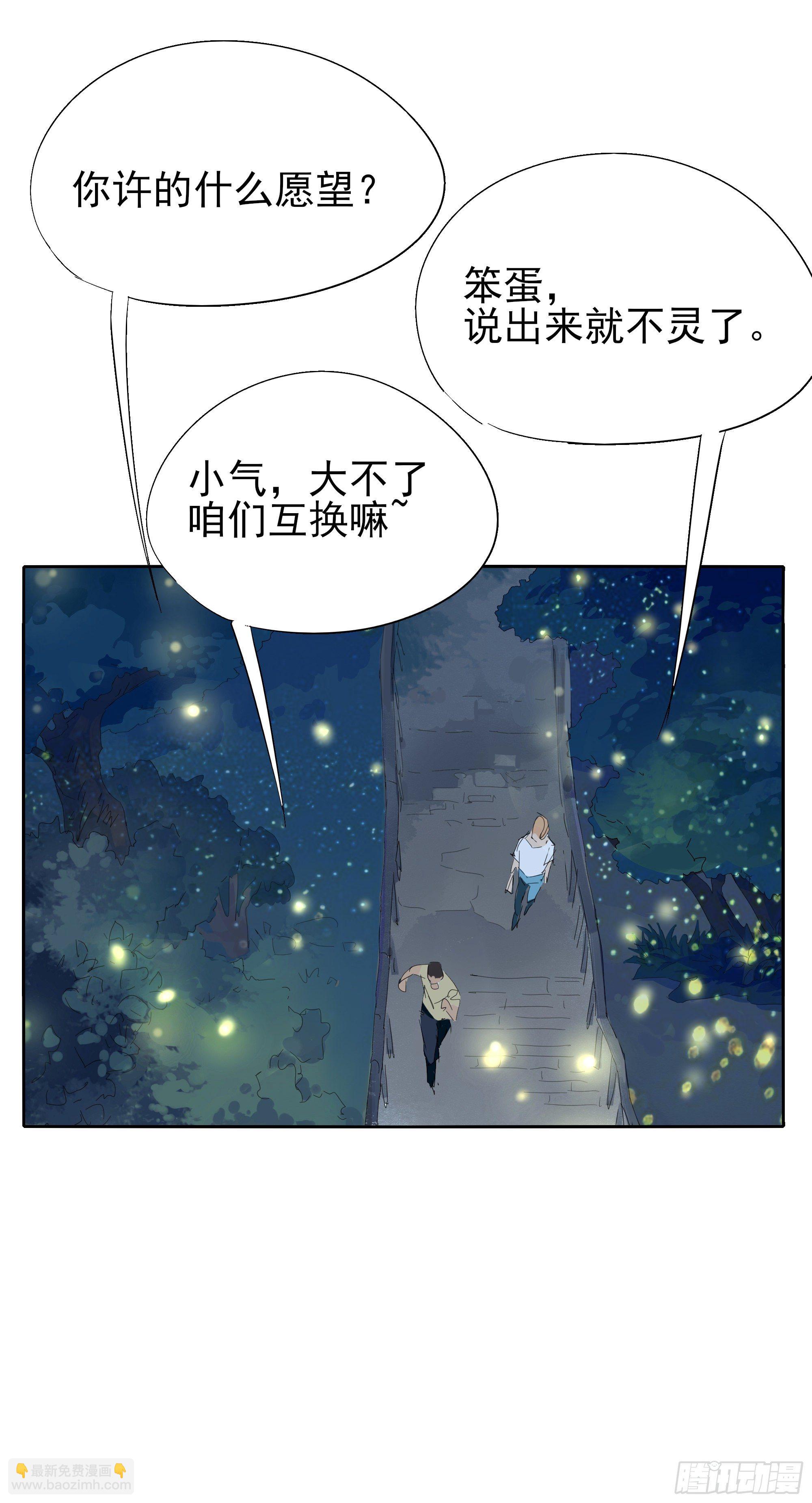 与你有关-第107话