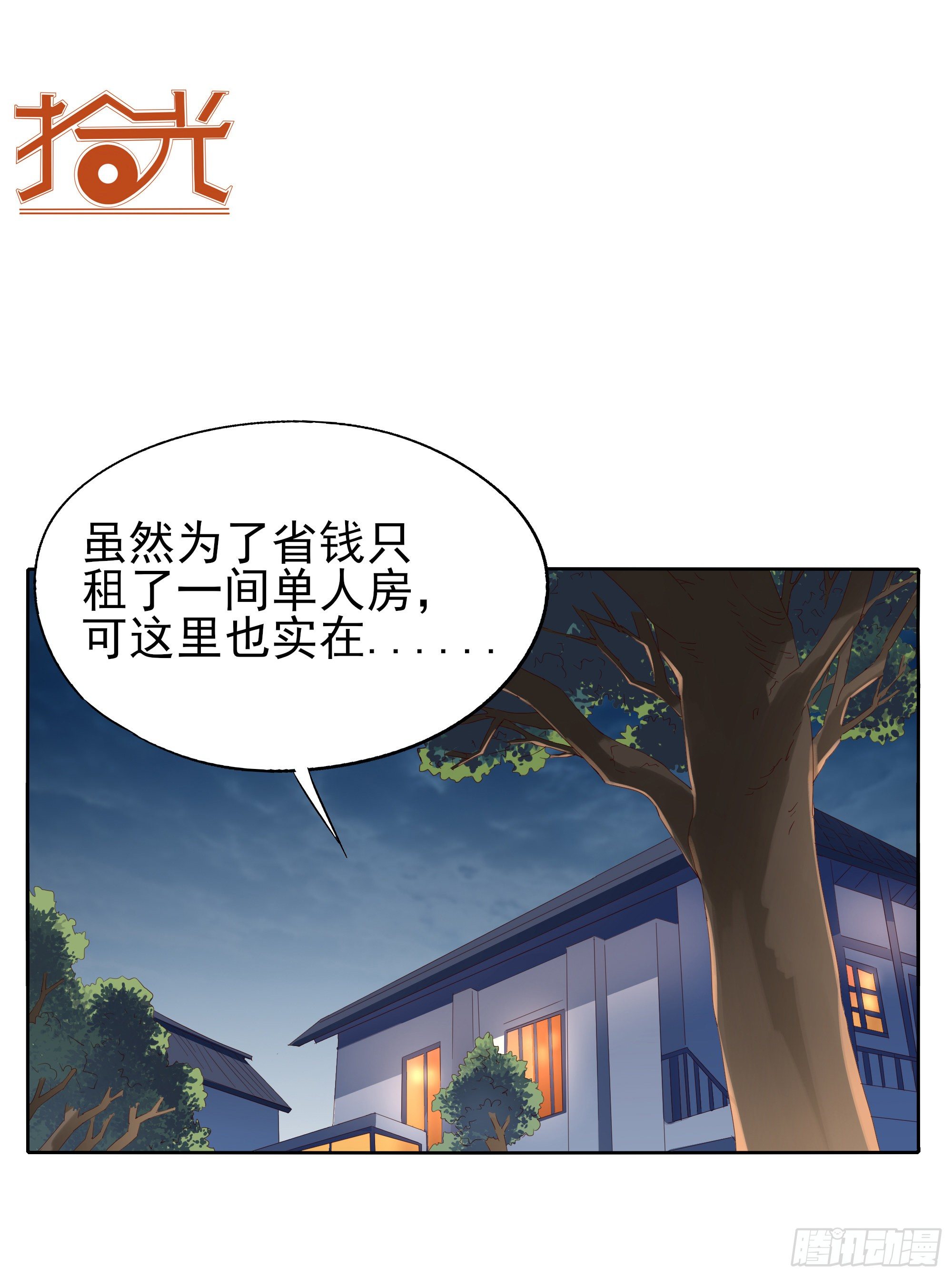 与你有关-第107话