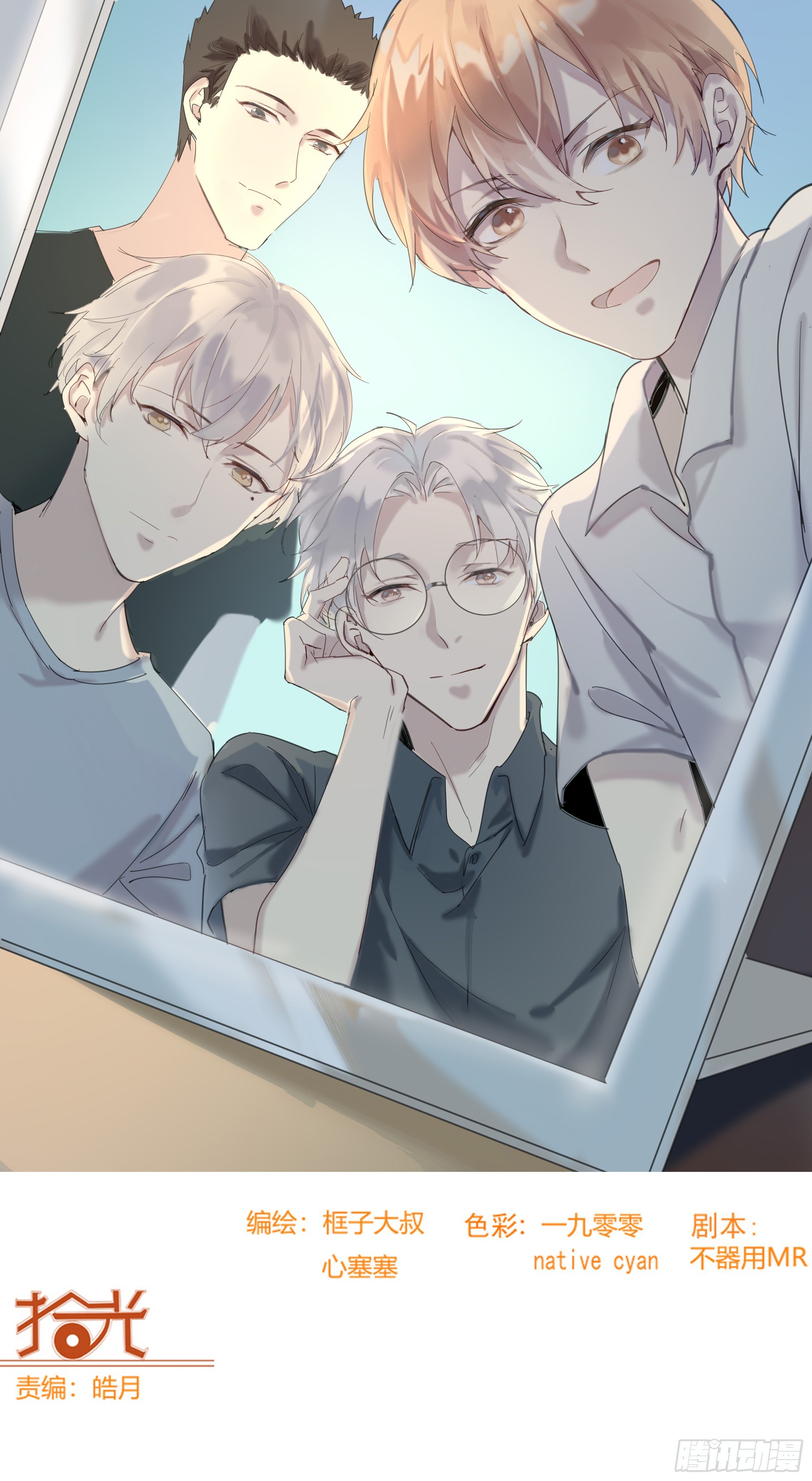 豁出一切也要......(1/2)-第109话