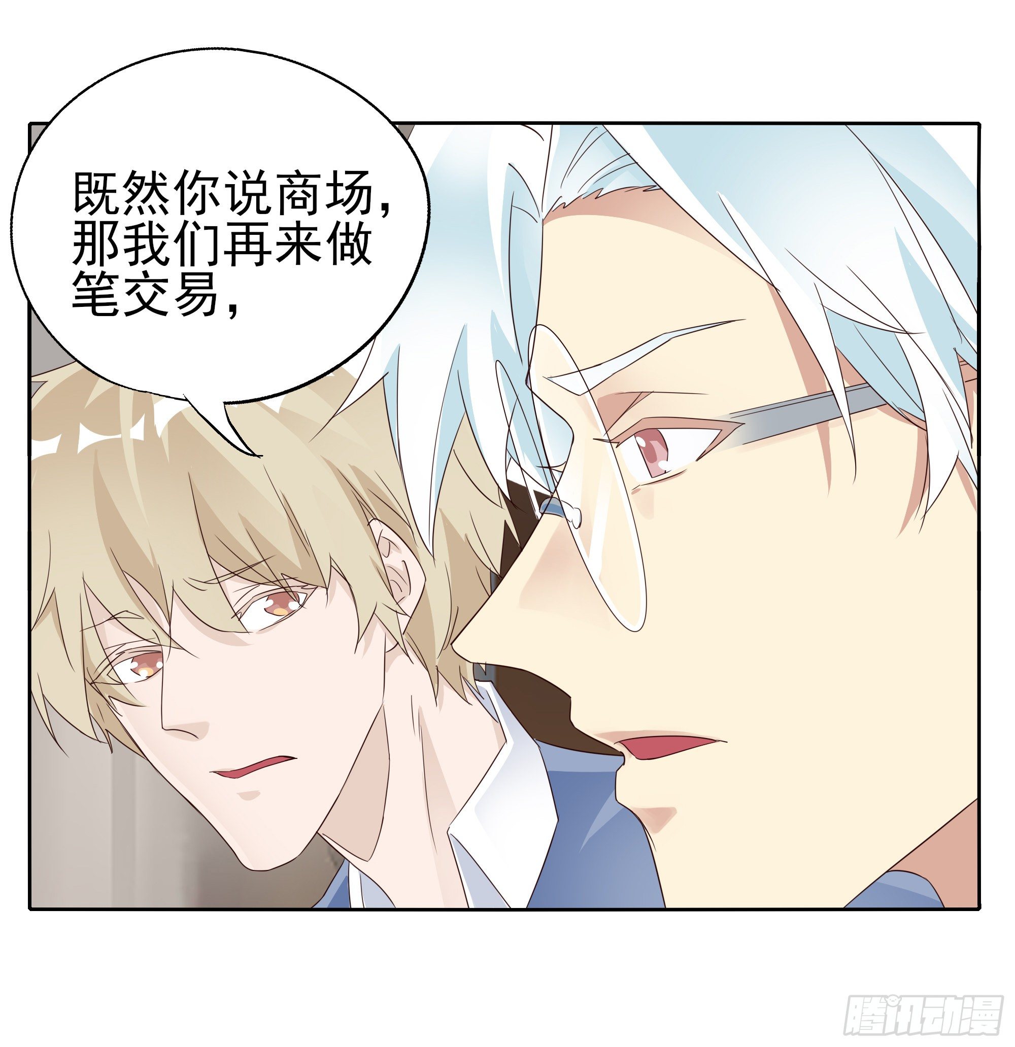 豁出一切也要......(1/2)-第109话