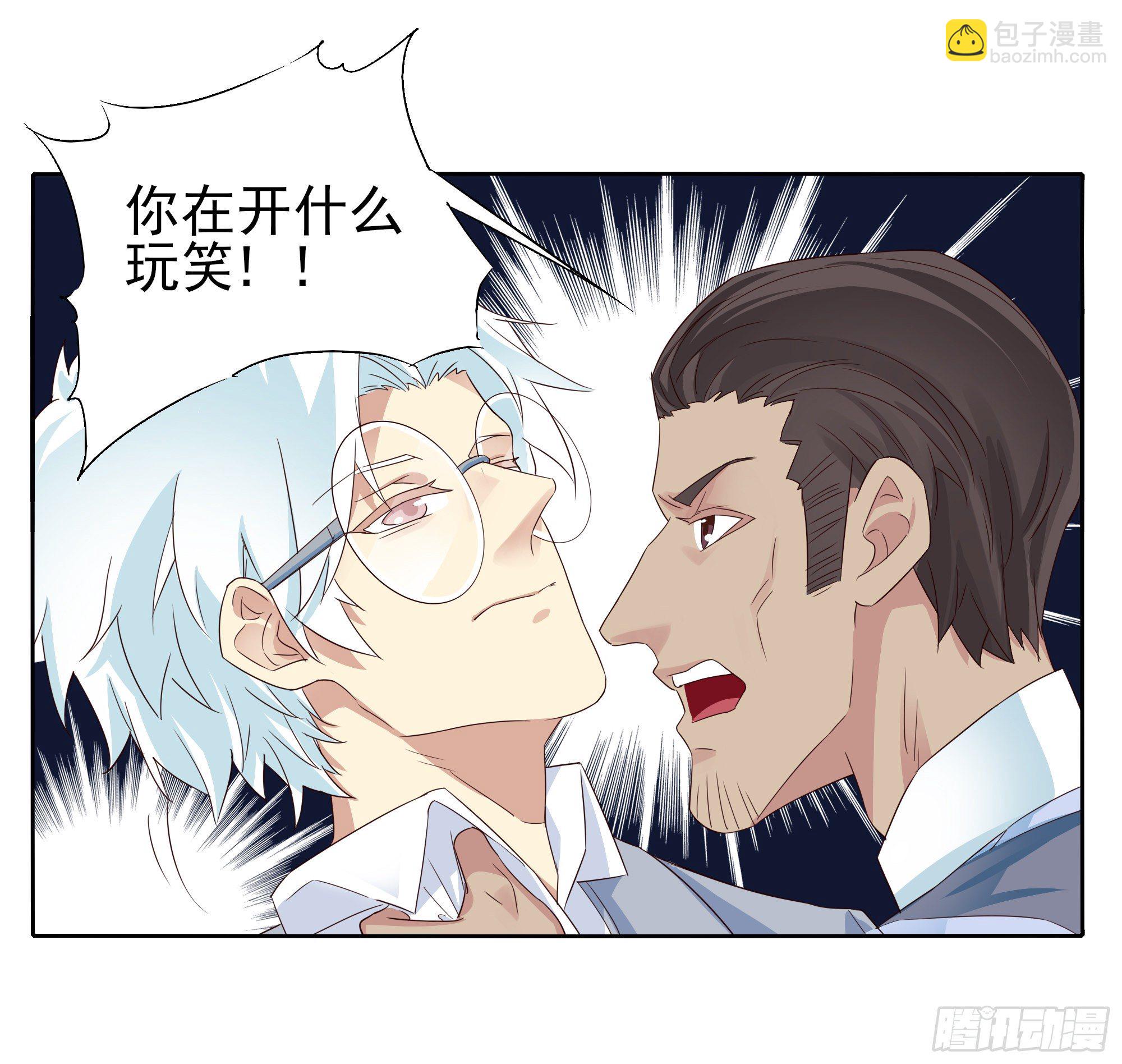 豁出一切也要......(1/2)-第109话