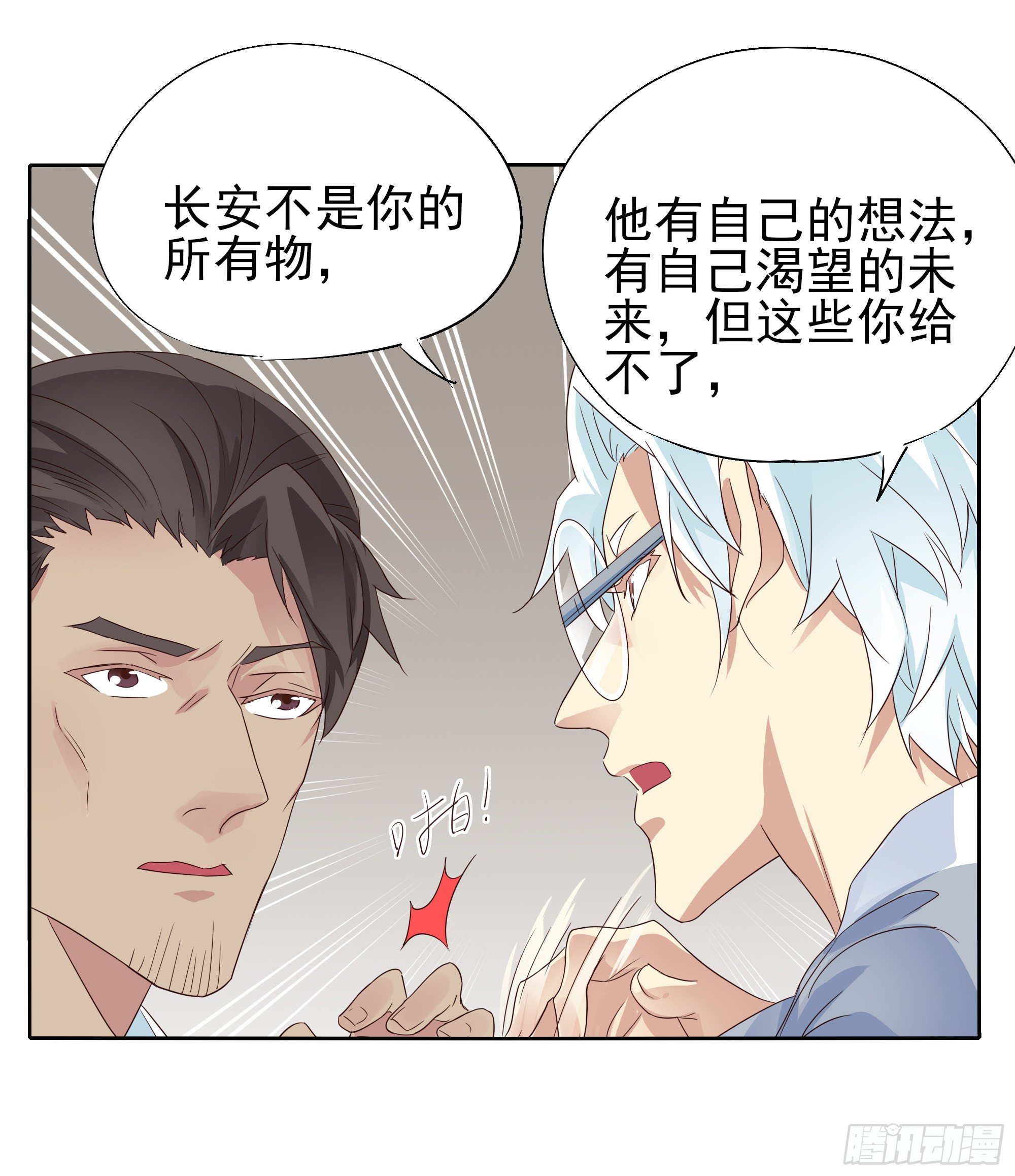 豁出一切也要......(1/2)-第109话