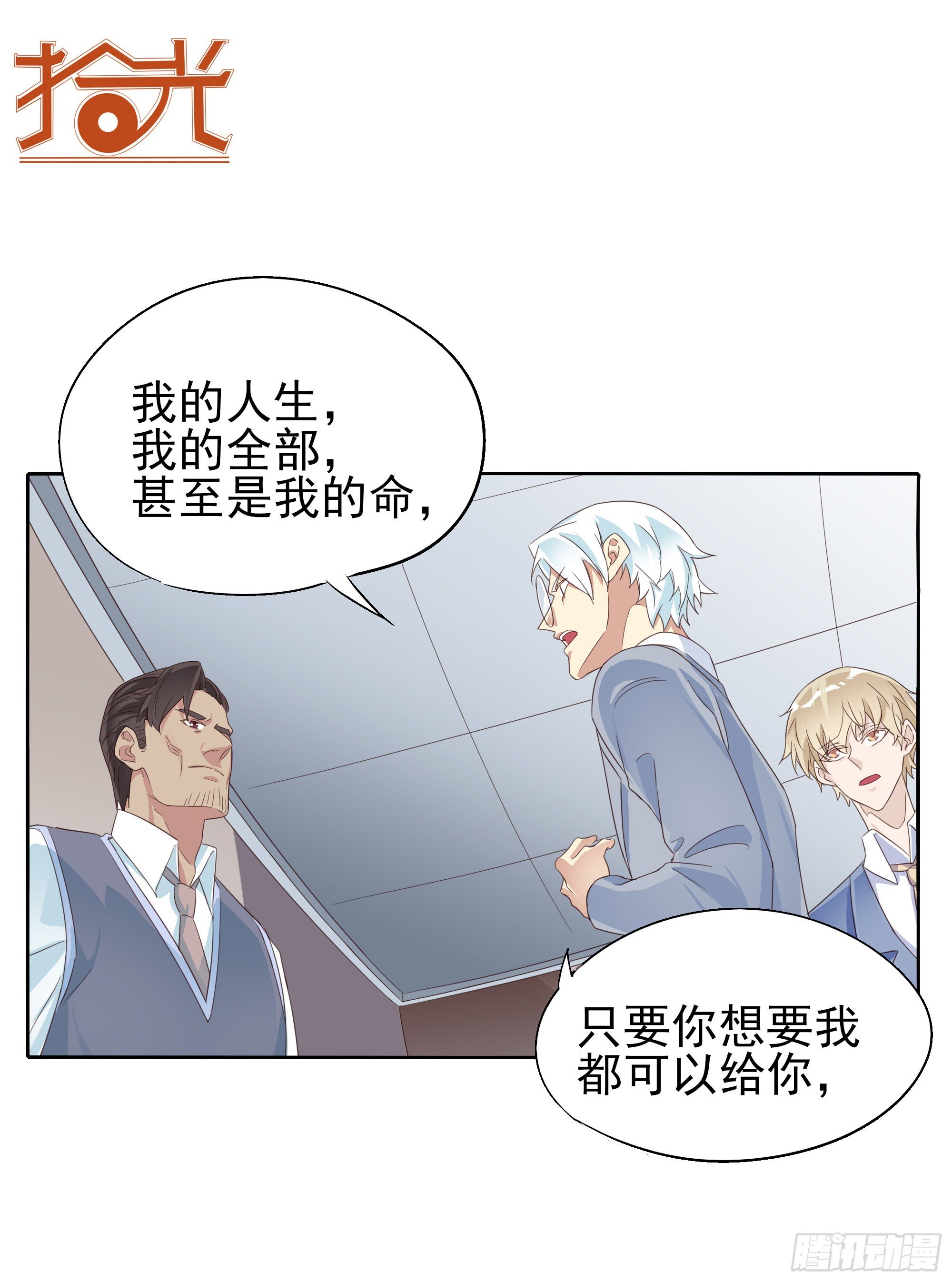 豁出一切也要......(1/2)-第109话