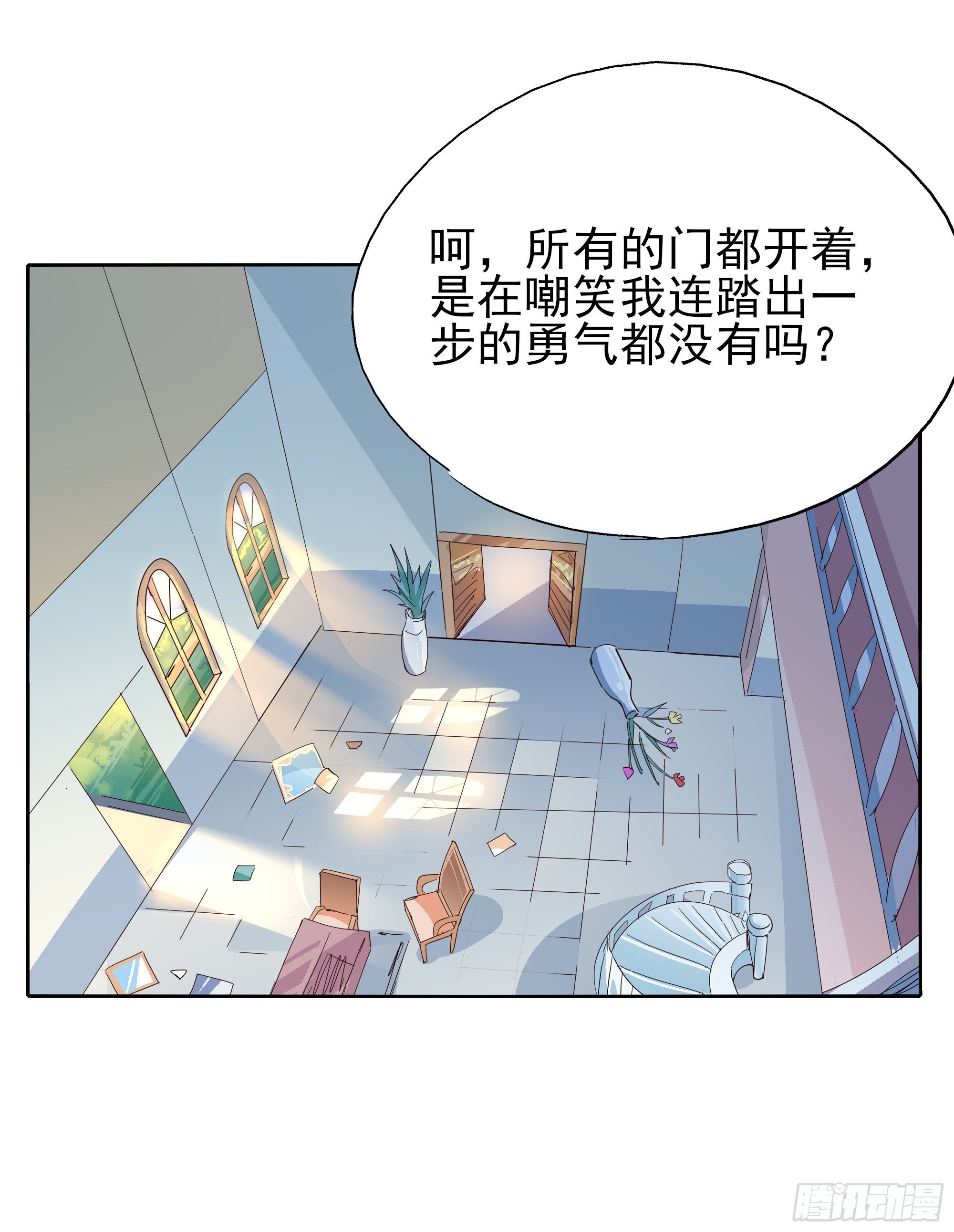 豁出一切也要......(1/2)-第109话