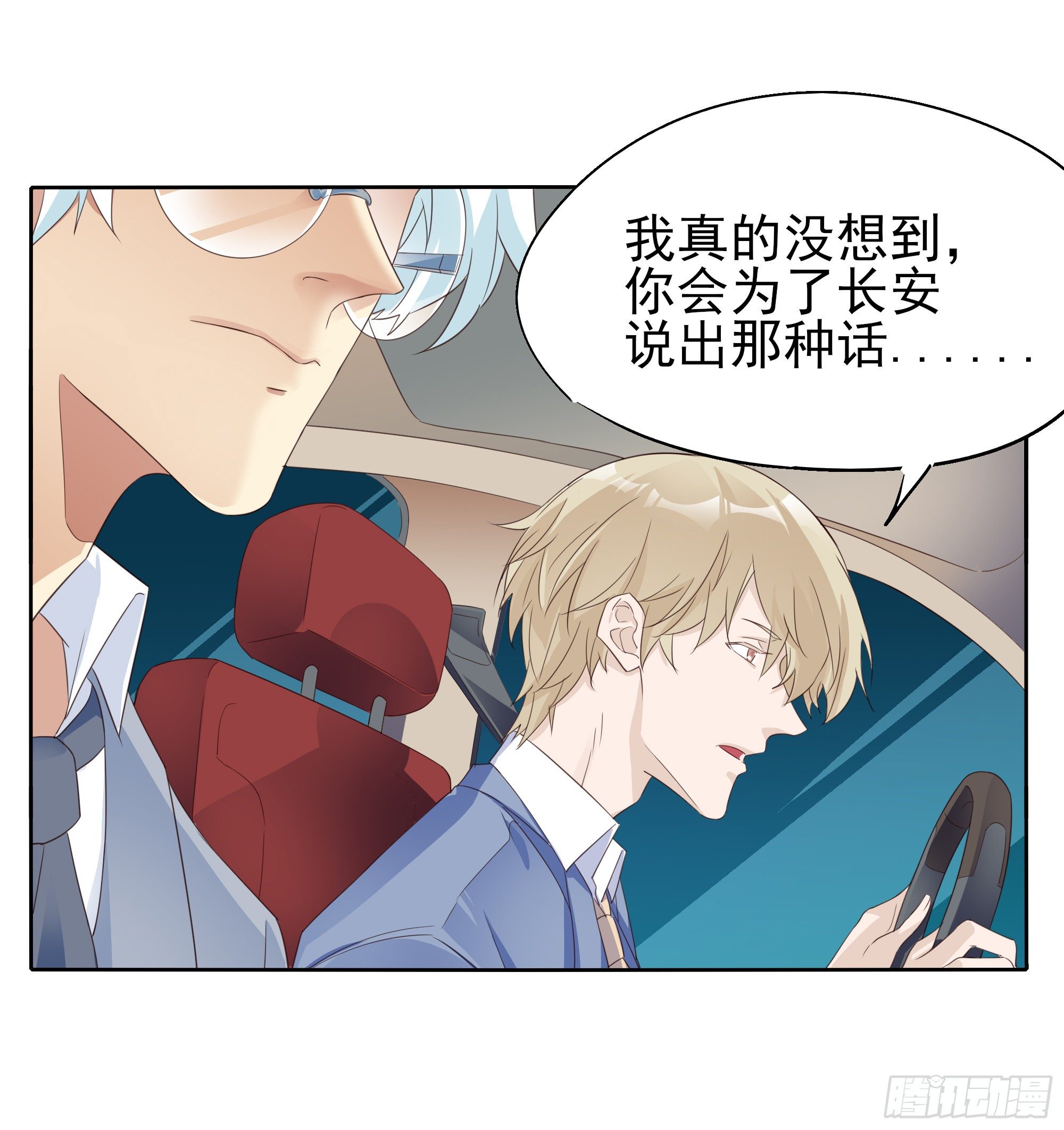 豁出一切也要......(1/2)-第109话