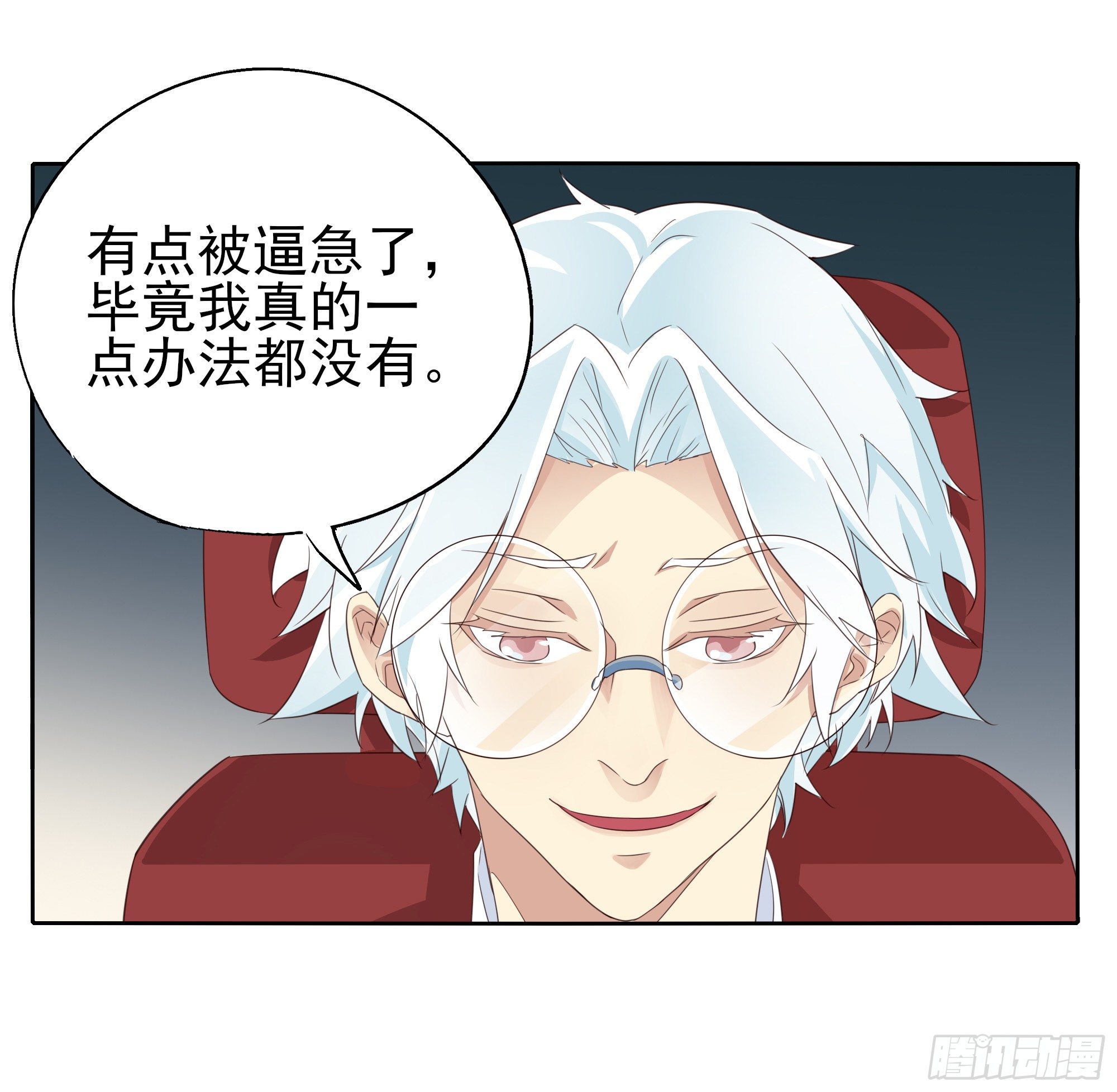 豁出一切也要......(1/2)-第109话