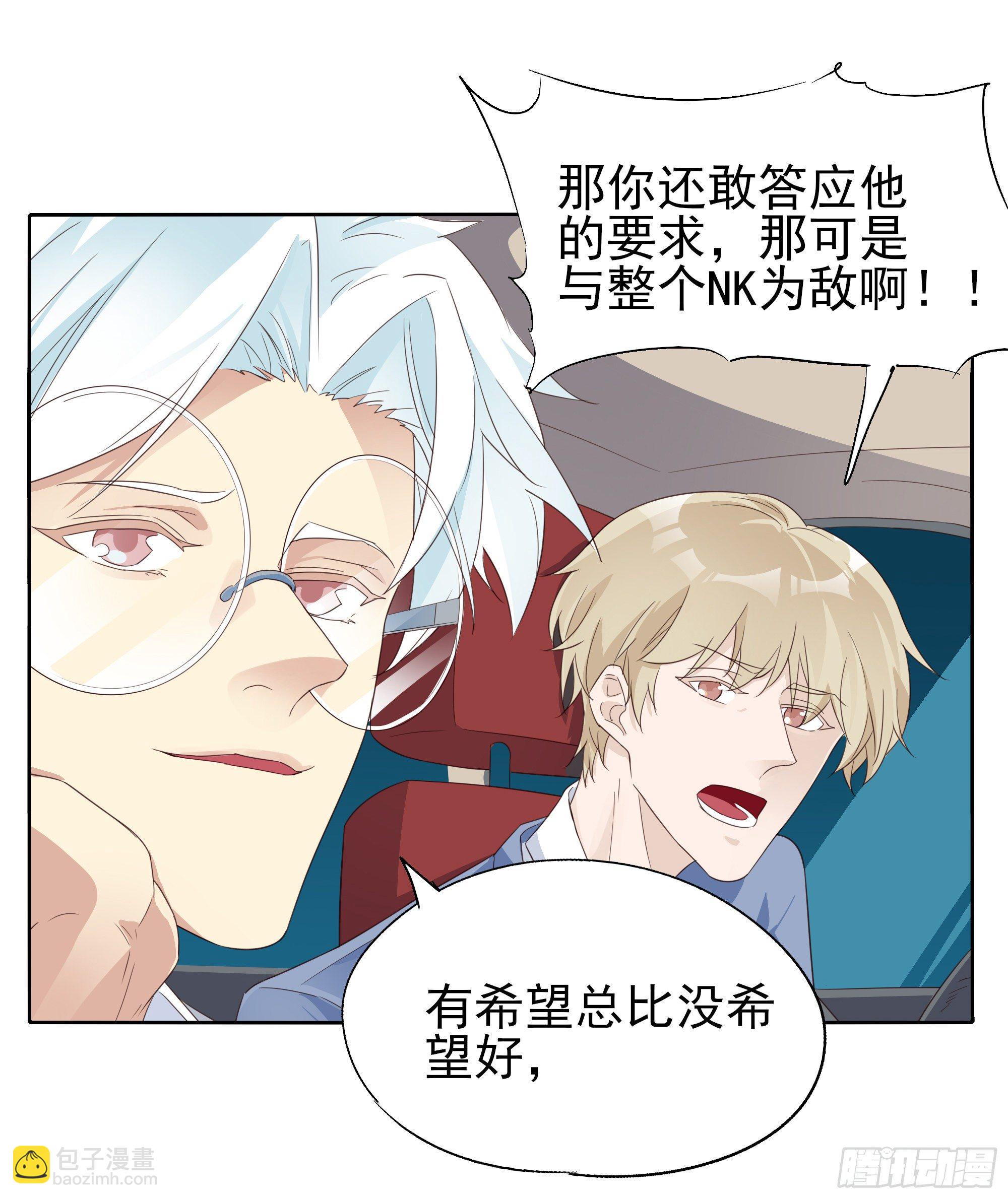 豁出一切也要......(1/2)-第109话