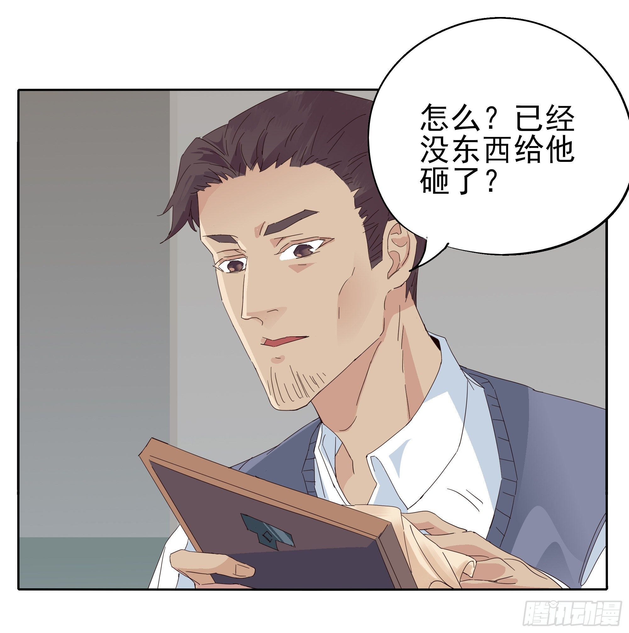 豁出一切也要......(1/2)-第109话