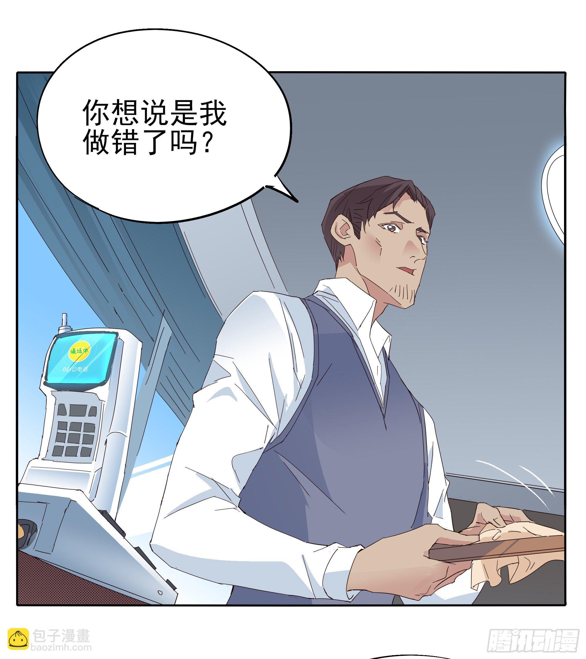 豁出一切也要......(1/2)-第109话