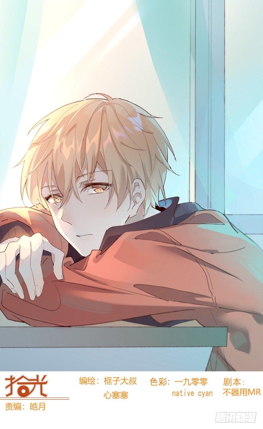 情书？！谁的！？-第13话