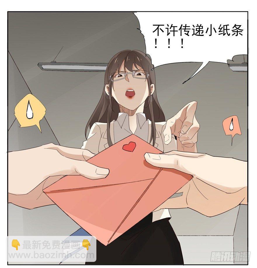 情书？！谁的！？-第13话