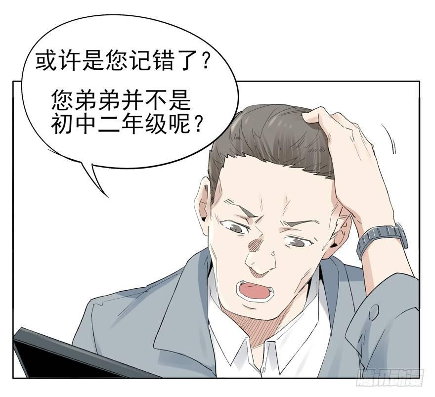 情书？！谁的！？-第13话