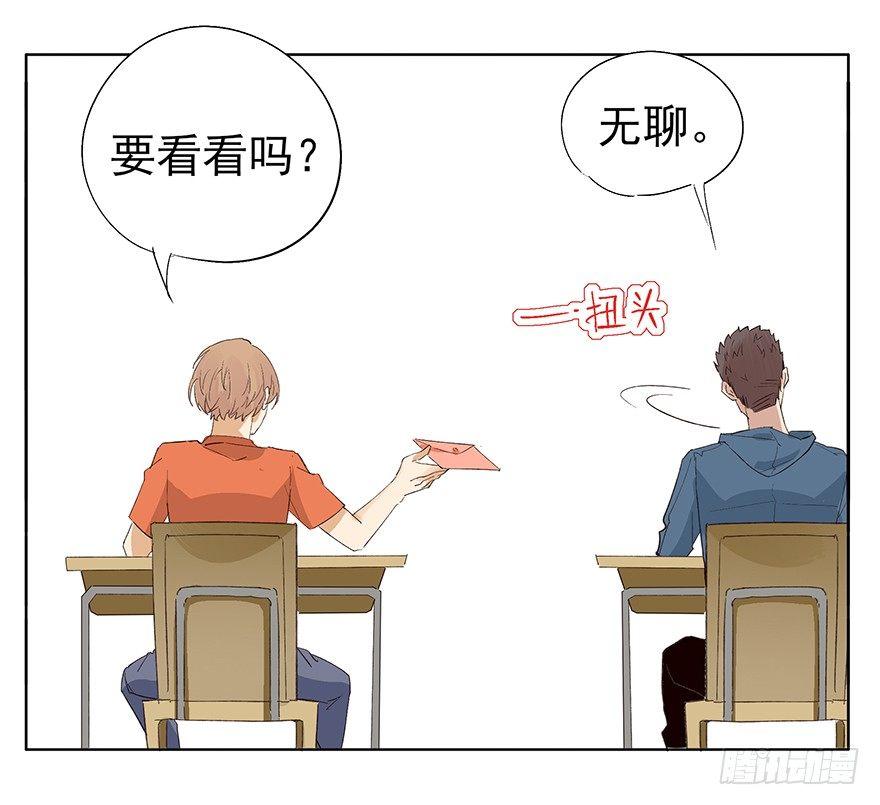 情书？！谁的！？-第13话