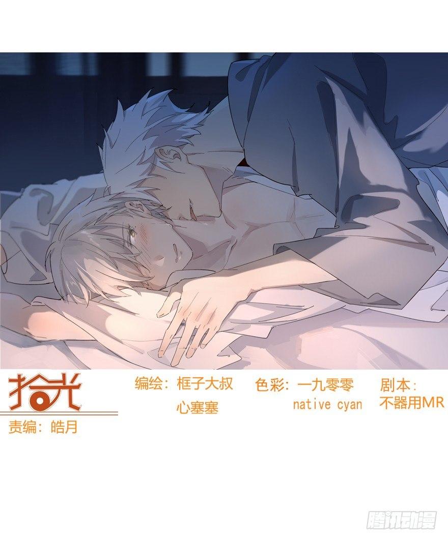 爱在唇齿间-第15话